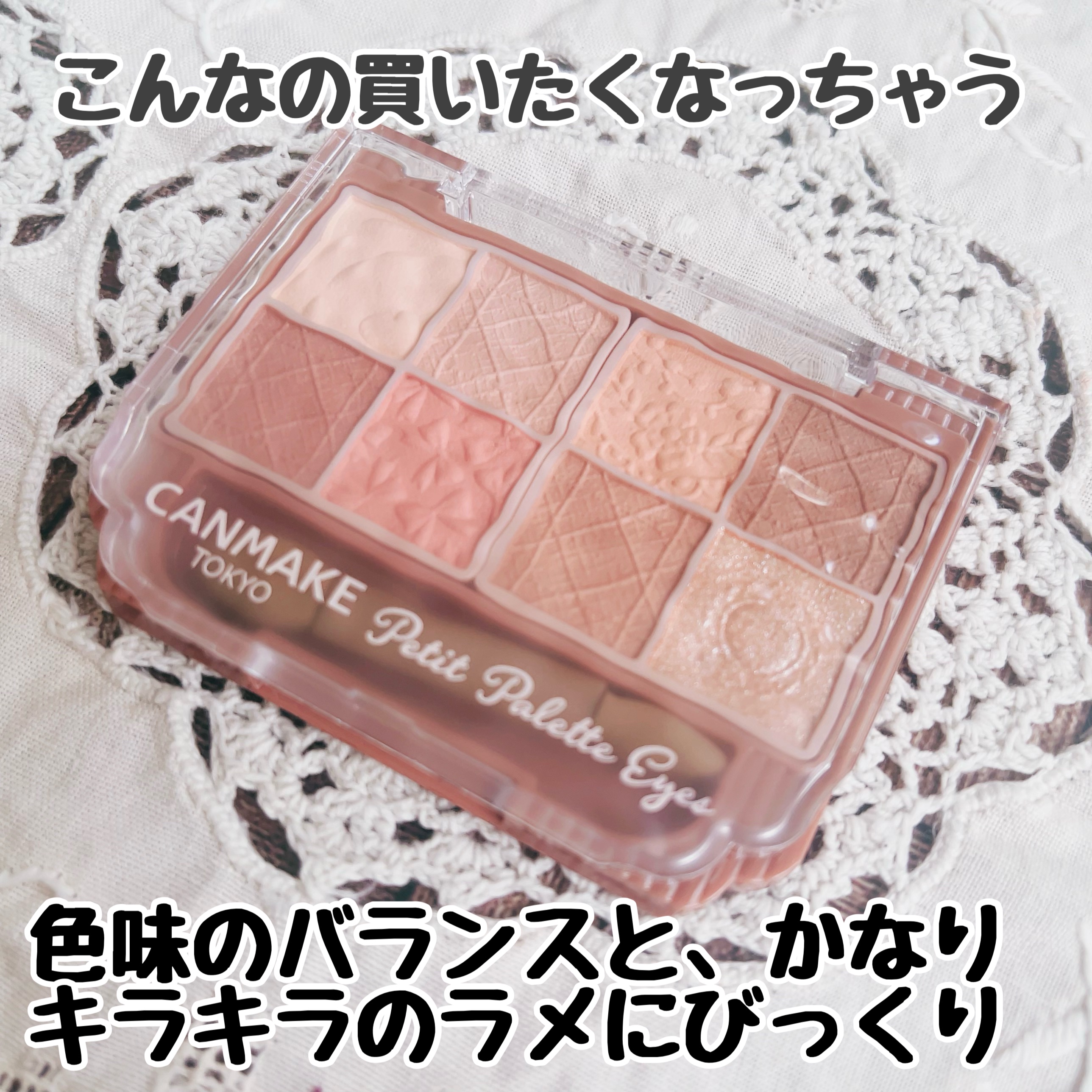 プティパレットアイズ（マットタイプ）/キャンメイク/パウダーアイシャドウを使ったクチコミ（2枚目）