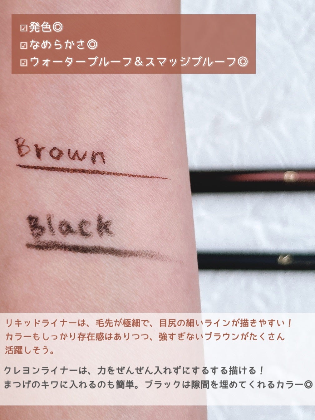 リリミュウ ロングキープライナー/Ririmew/リキッドアイライナーを使ったクチコミ(3枚目)