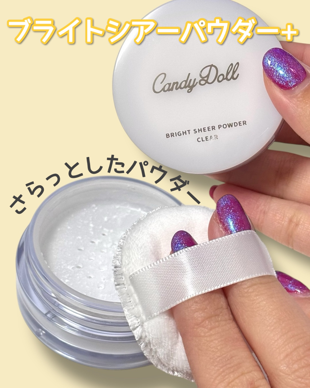 トーンアップUVベース/CandyDoll/化粧下地を使ったクチコミ（3枚目）