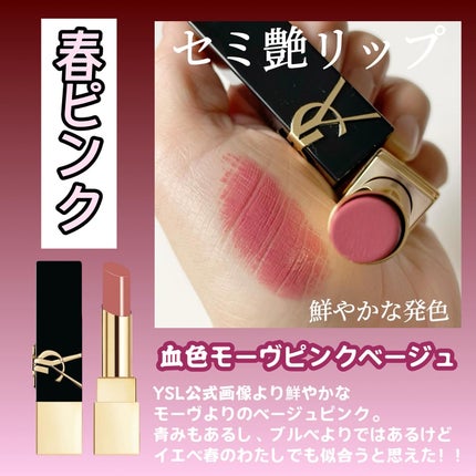 ルージュ ピュールクチュール ザ ボールド/YVES SAINT LAURENT BEAUTE/口紅を使ったクチコミ(2枚目)