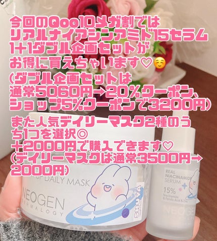 リアルナイアシンアミドセラム/NEOGEN/美容液を使ったクチコミ(8枚目)