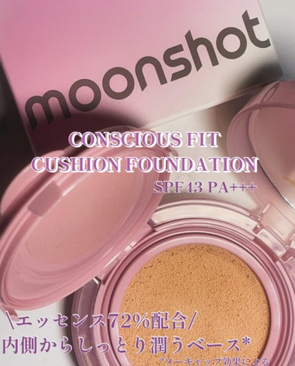 コンシャス フィット クッション ファンデーション/moonshot/クッションファンデーションを使ったクチコミ(1枚目)