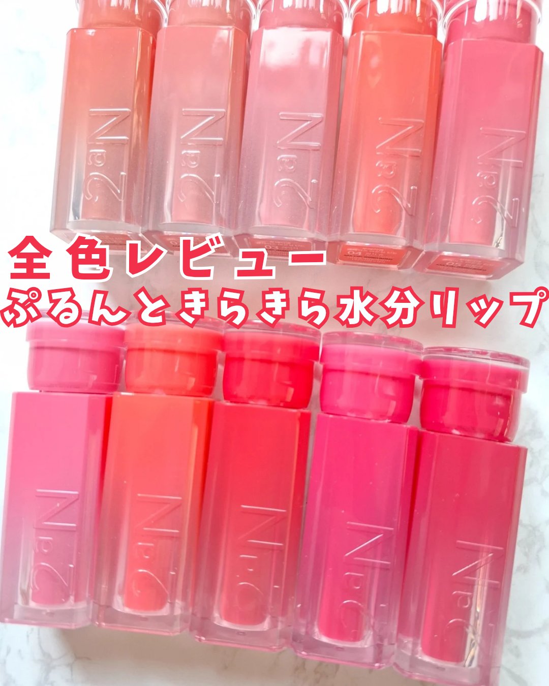 グレイズバウンシングティント/2aN/リップティントを使ったクチコミ（1枚目）