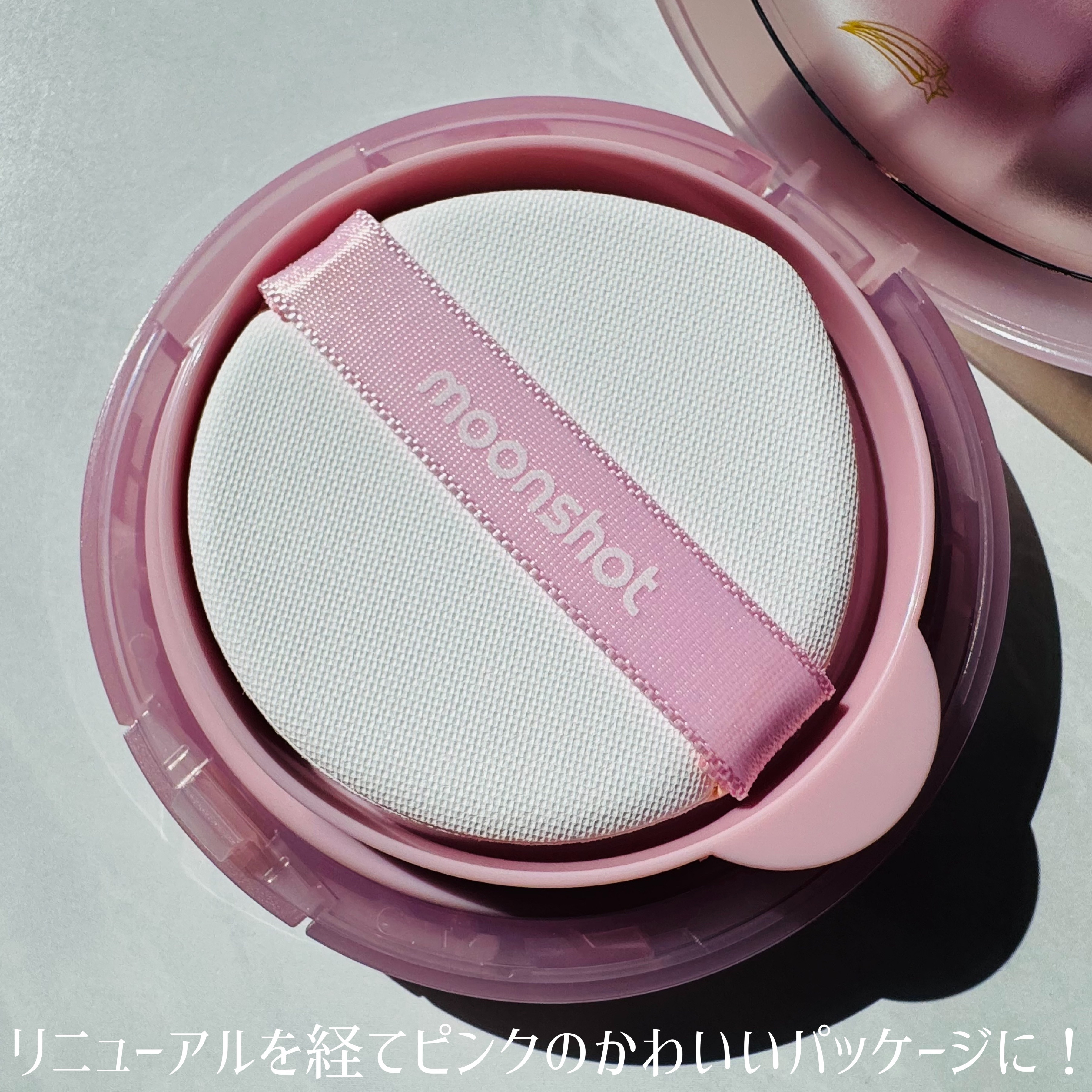 コンシャス フィット クッション ファンデーション/moonshot/クッションファンデーションを使ったクチコミ（2枚目）