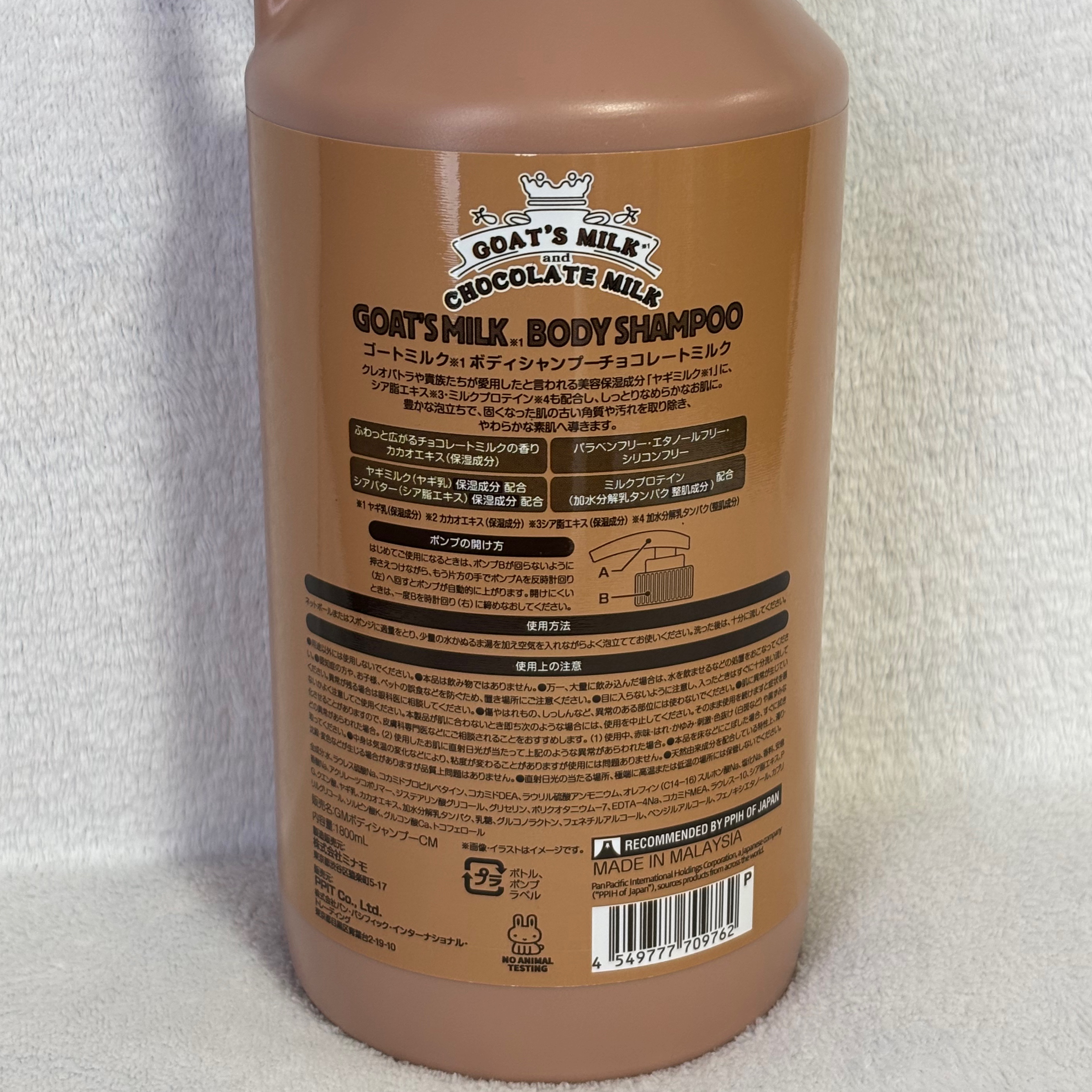 ゴートミルクボディシャンプー/GOAT'S MILK/ボディソープを使ったクチコミ（2枚目）