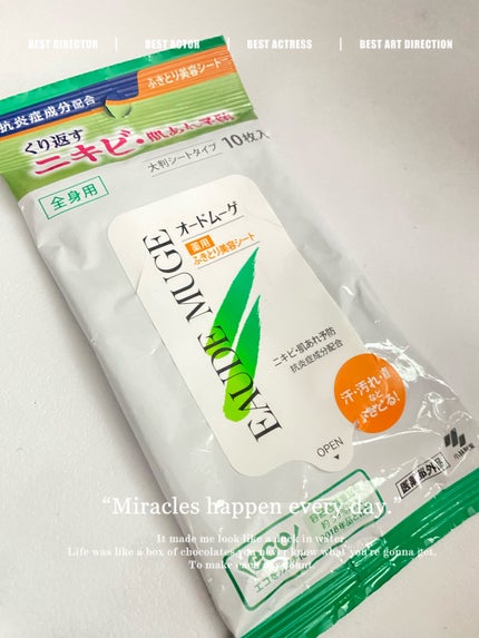 薬用ふきとり美容シート/オードムーゲ/拭き取り化粧水を使ったクチコミ(1枚目)