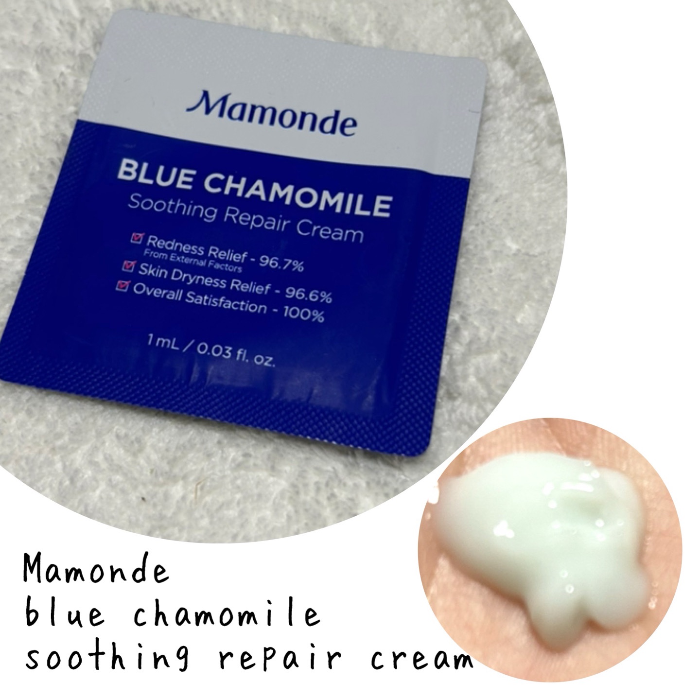 mamonde blue chamomile soothing repair cream/Mamonde/フェイスクリームを使ったクチコミ（1枚目）