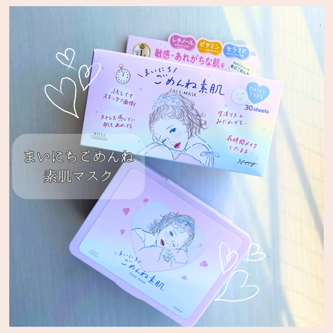 クリアターン　まいにちごめんね素肌マスク/クリアターン/シートマスク・パックを使ったクチコミ（1枚目）