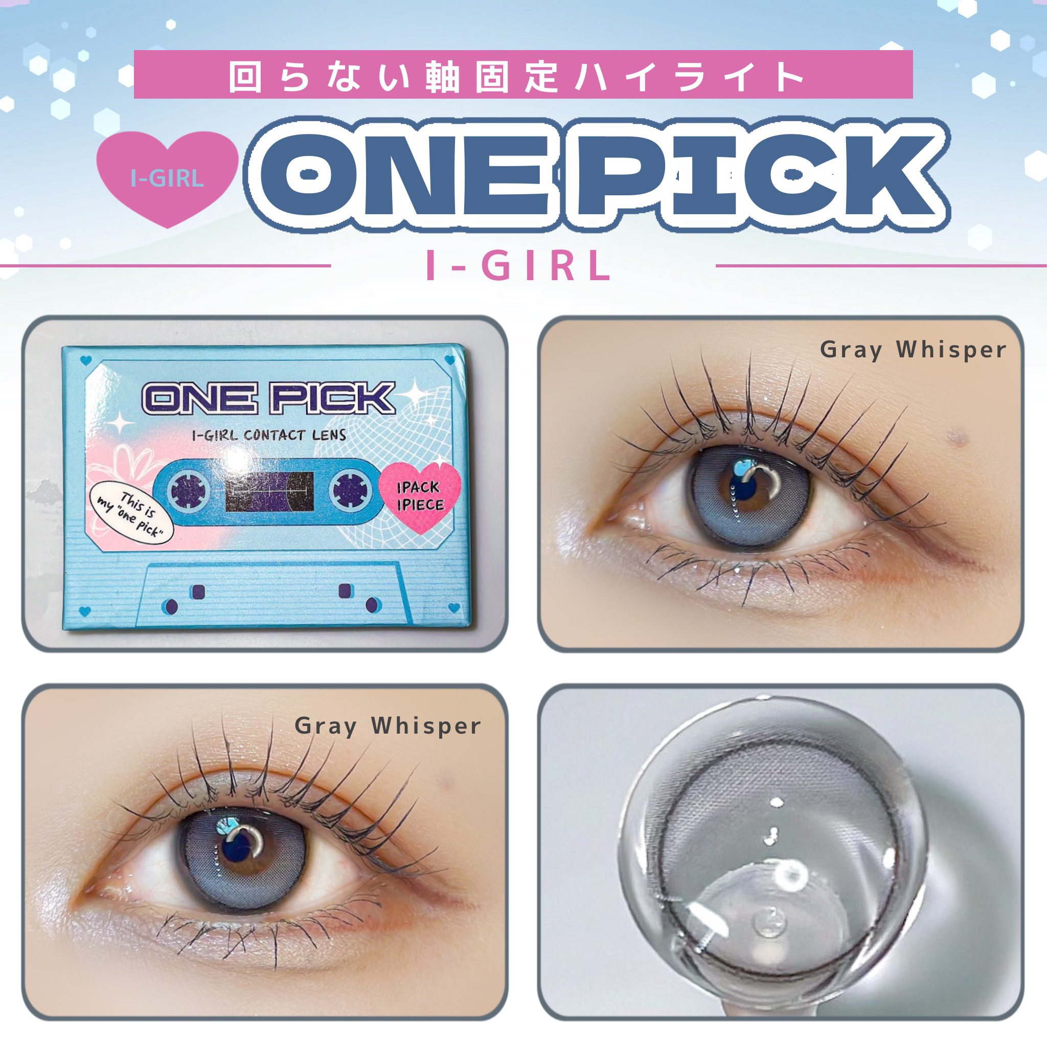 I-GIRL ONE PICK/蜜のレンズ/１ヶ月（１MONTH）カラコンを使ったクチコミ（1枚目）