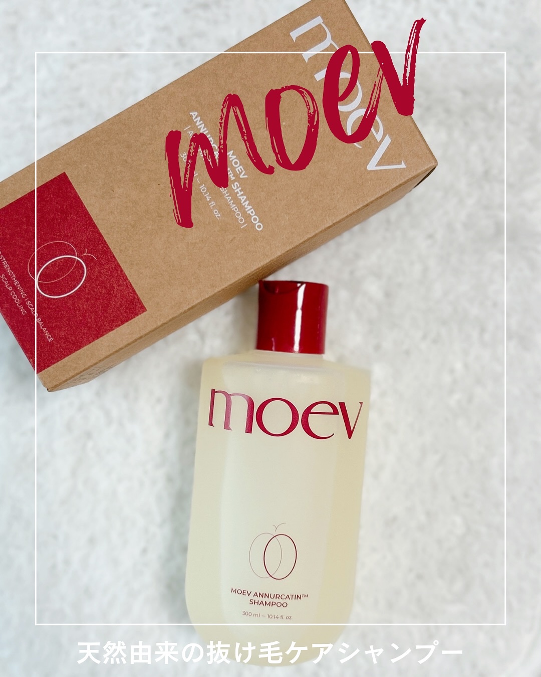 モエブ アヌカチン シャンプー/トリートメント/moev/市販シャンプーを使ったクチコミ（1枚目）