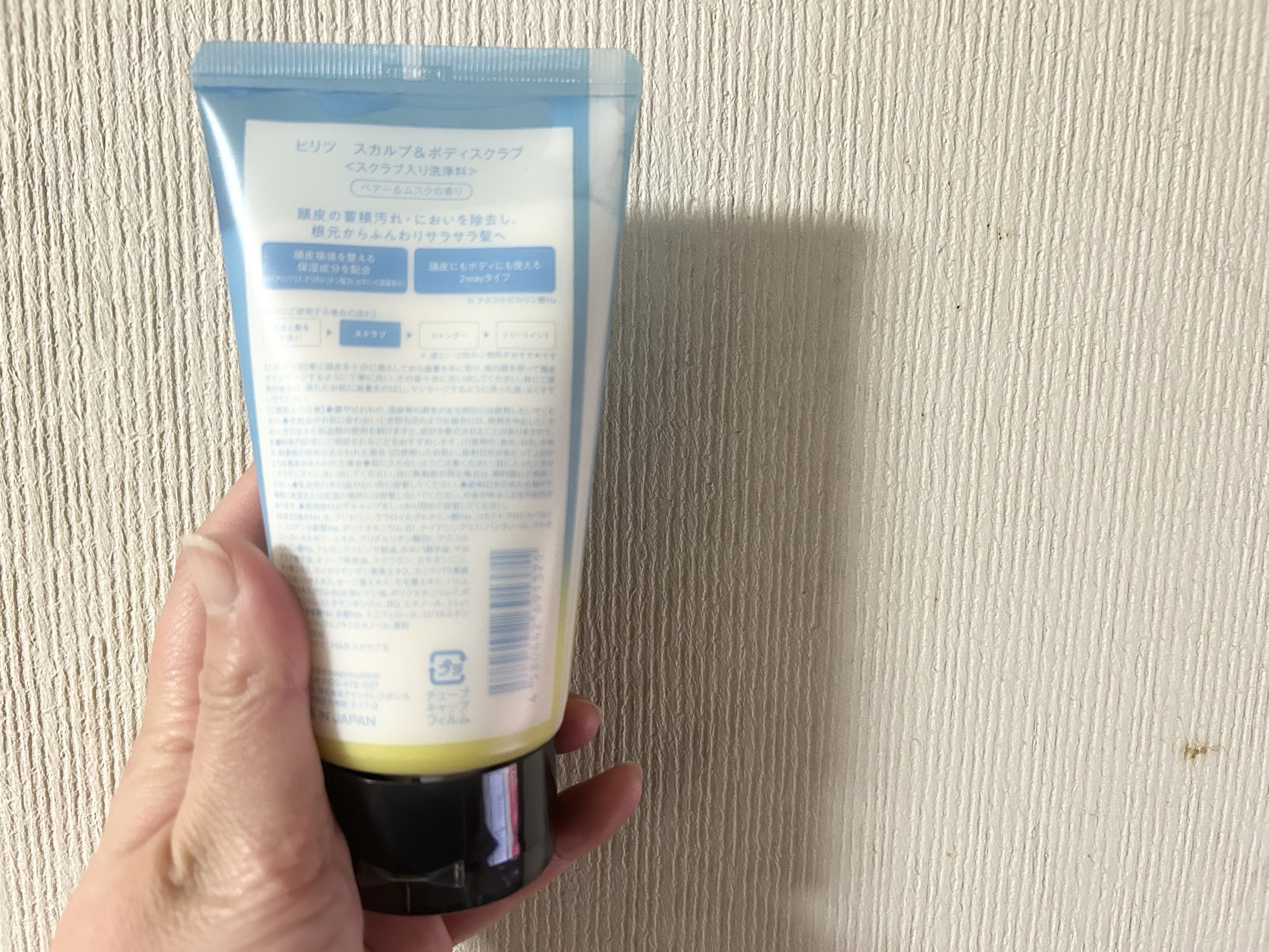 ヒリツ スカルプ&ボディスクラブ/hiritu/ヘッドスクラブを使ったクチコミ（2枚目）