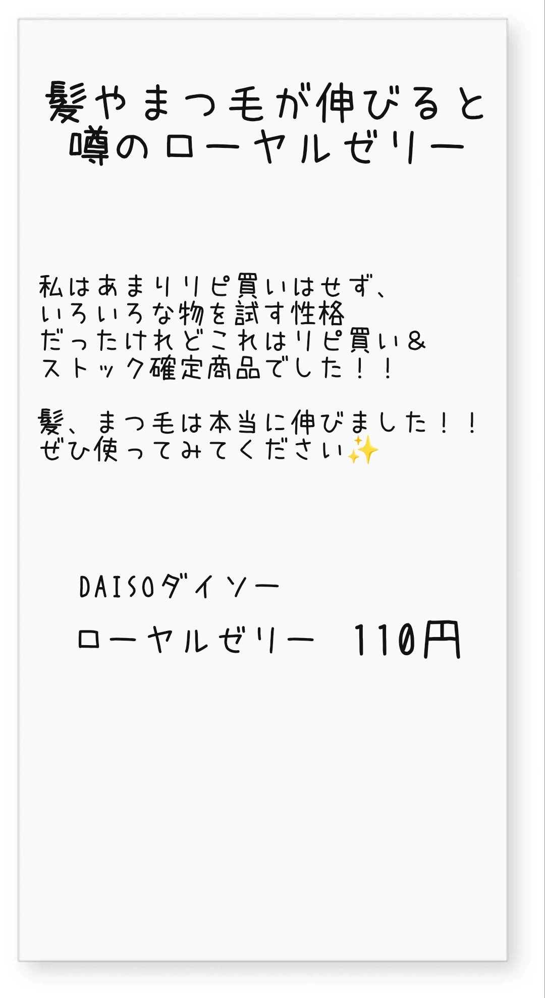 ローヤルゼリー配合 栄養ローション/DAISO/美容液を使ったクチコミ（3枚目）