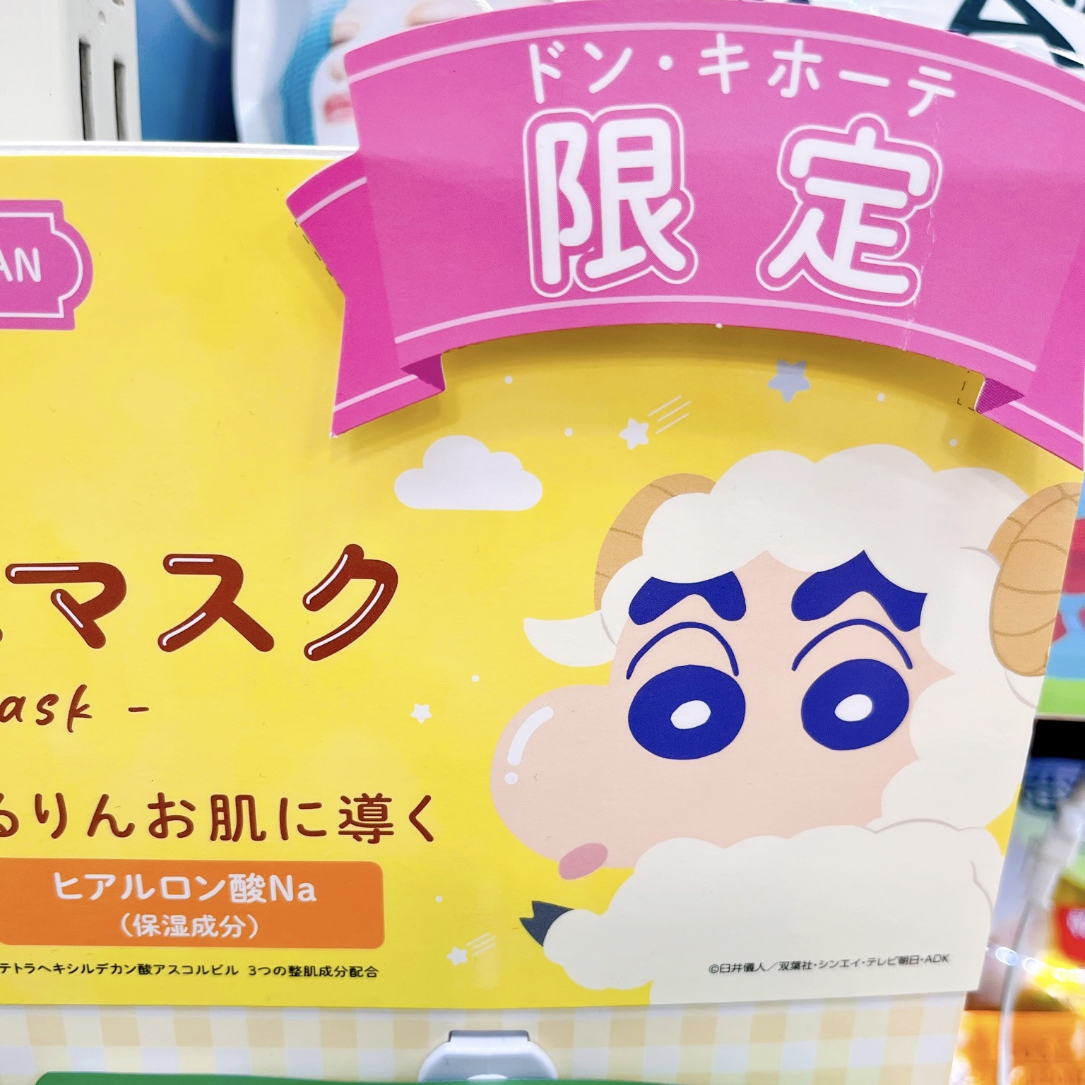 クレアボーテ もちぴた つつまれマスク クレヨンしんちゃん ハーブの香りのクチコミ「🍊クレヨンしんちゃんがみかん被ってた🍊

これ知ってますか？？
 フェイスマスクとクレヨンしん.....」（3枚目）