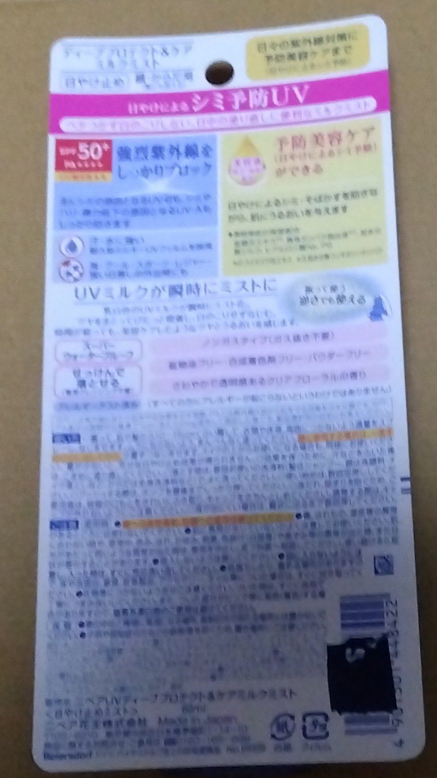 スキンアクア トーンアップUVエッセンス/スキンアクア/日焼け止めクリームを使ったクチコミ（2枚目）