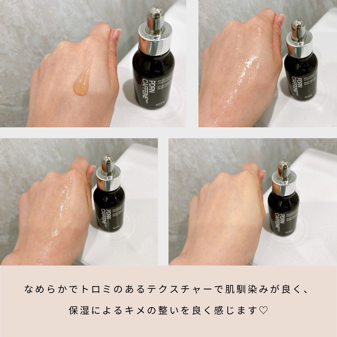 PDRNカフェインショット/IOPE/美容液を使ったクチコミ(2枚目)
