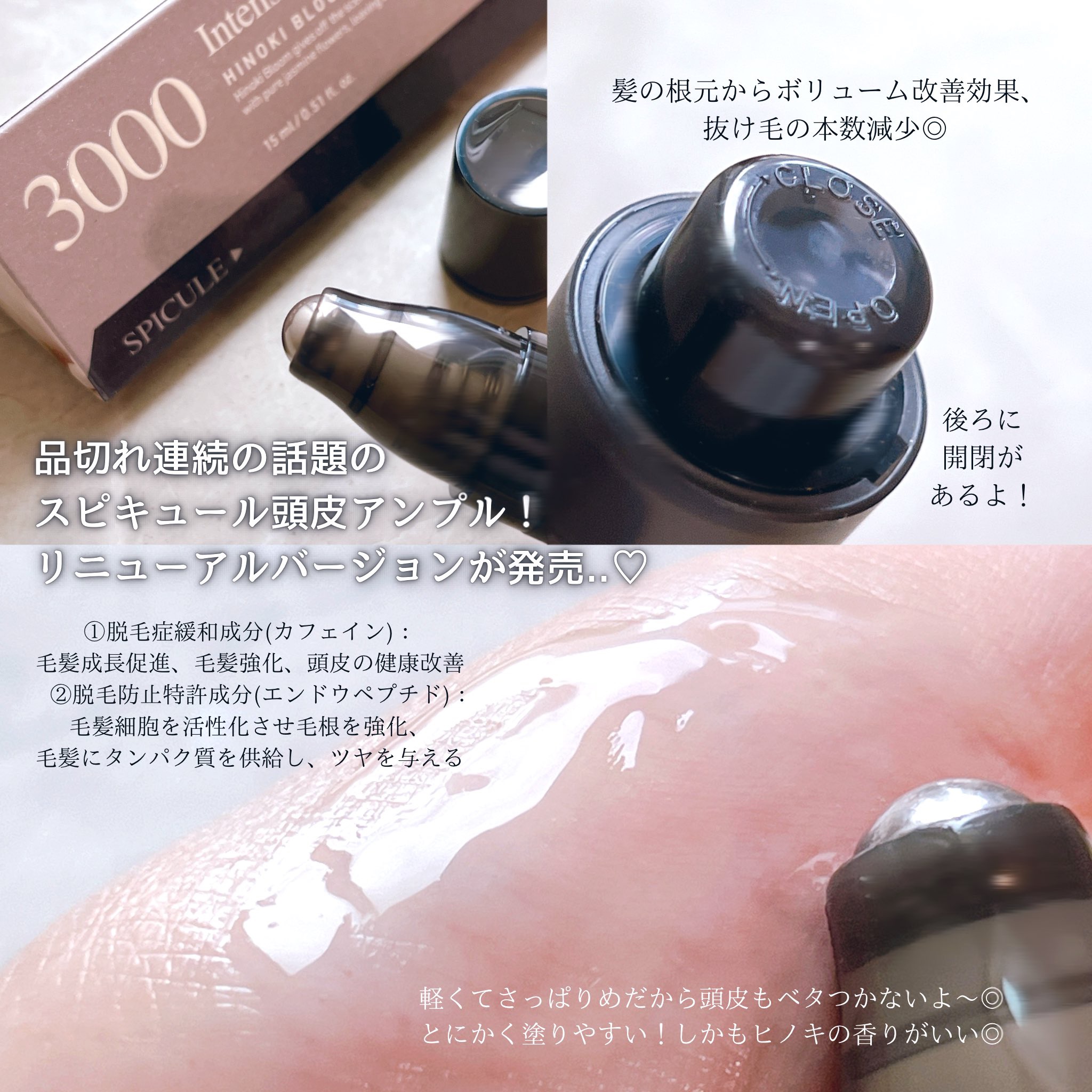 センティッドインテンシブスカルプアンプル/BANANAL/頭皮ローションを使ったクチコミ（3枚目）