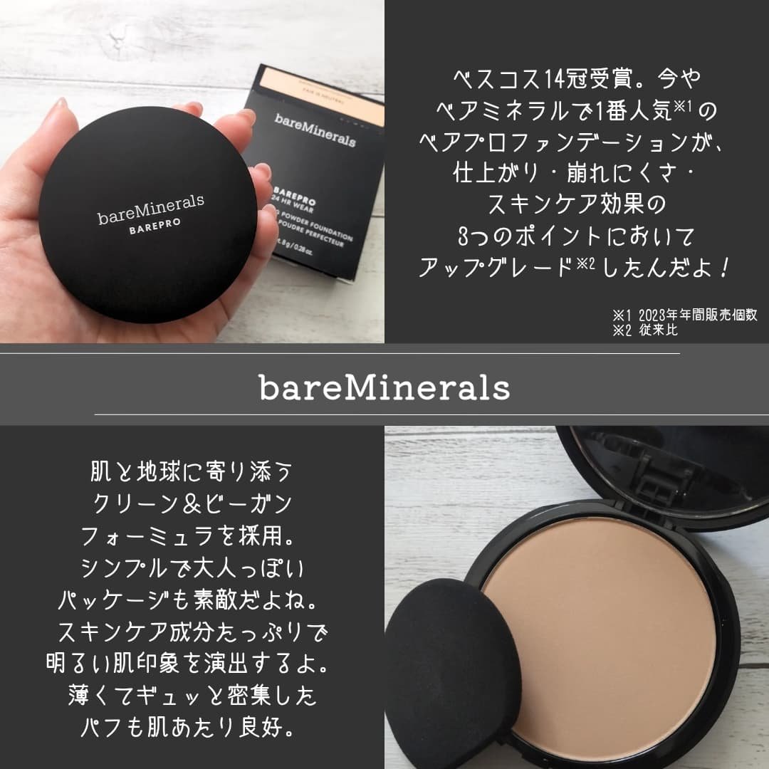 ベアプロ 24HR パウダー ファンデーション/bareMinerals/パウダーファンデーションを使ったクチコミ（2枚目）