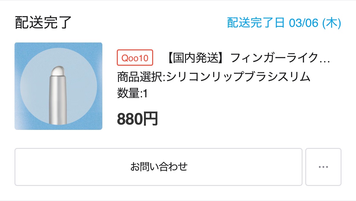 フィー フィンガーライク シリコン リップブラシ/fwee/メイクブラシを使ったクチコミ（1枚目）