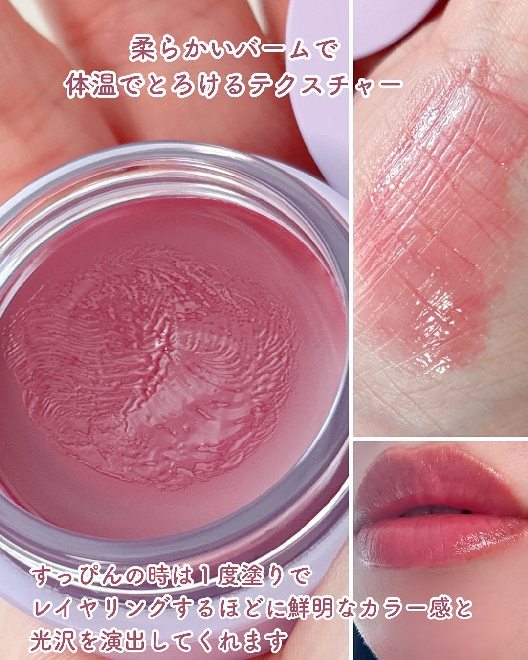 GLOWY TINT BALM/AOU/リップグロスを使ったクチコミ(2枚目)