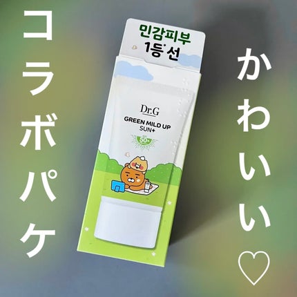 グリーンマイルドアップサンプラス/Dr.G/日焼け止めクリームを使ったクチコミ(1枚目)