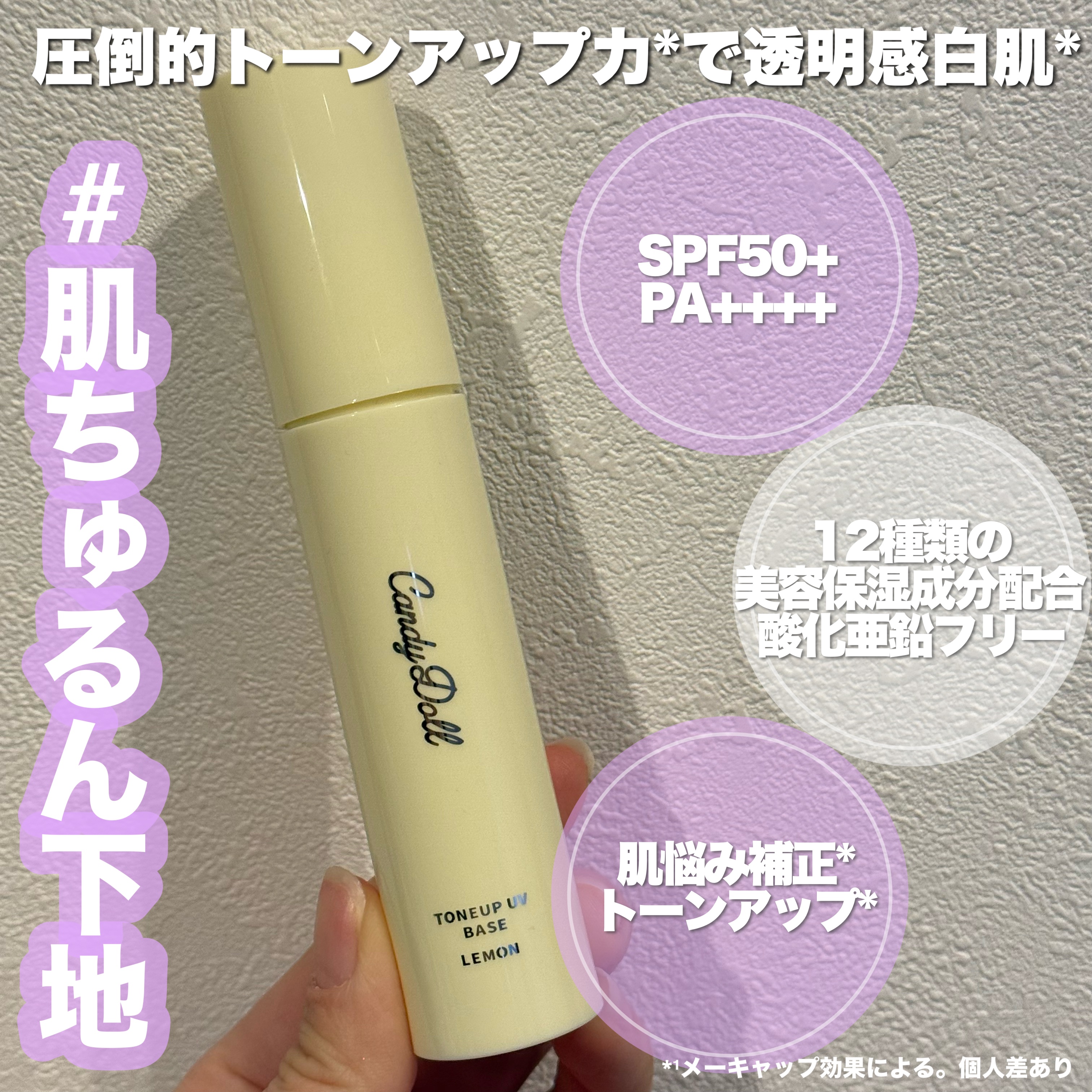 キャンディードール ブライトピュアメイク前セラム/CandyDoll/美容液を使ったクチコミ（2枚目）