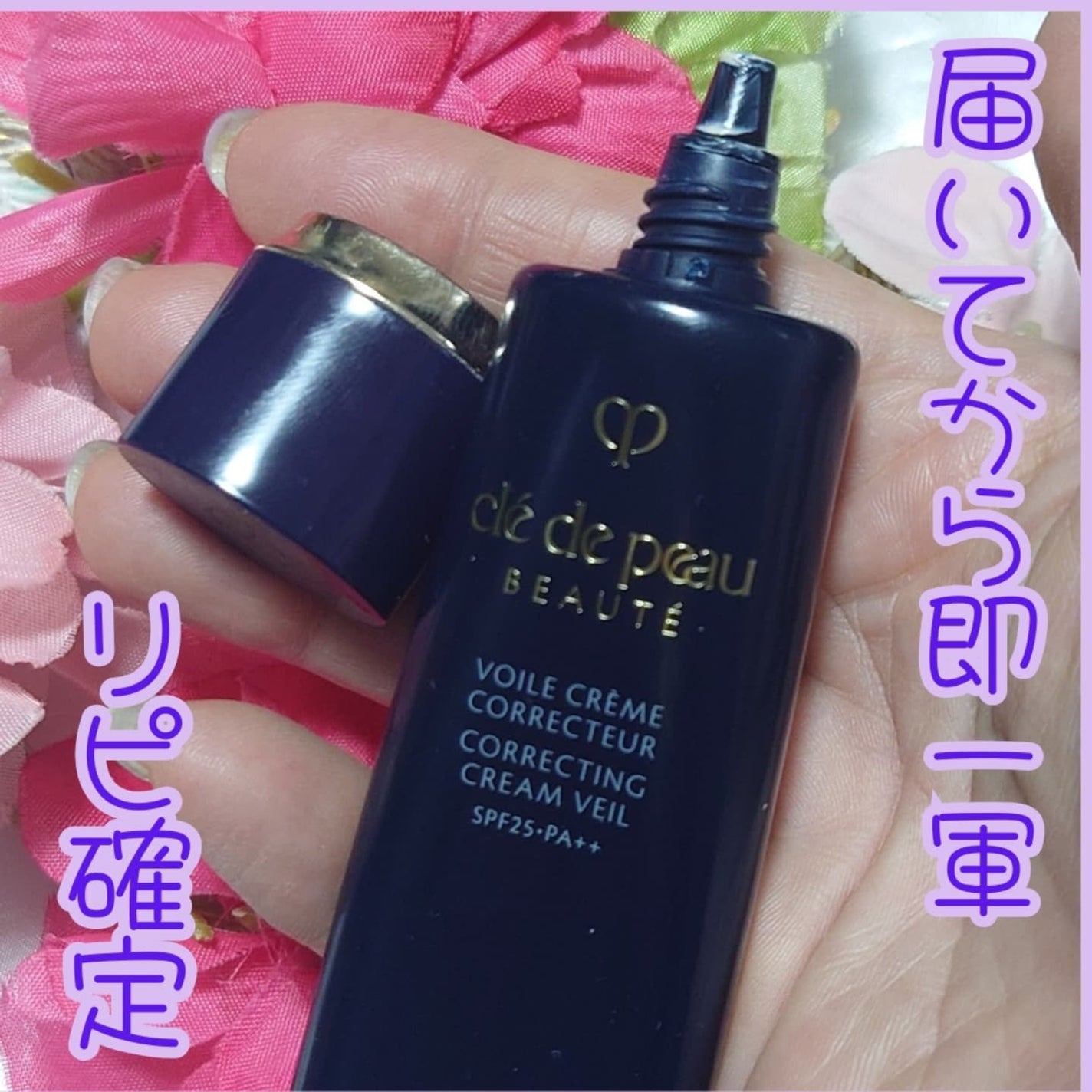 ヴォワールコレクチュールn/クレ・ド・ポー ボーテ/化粧下地を使ったクチコミ(2枚目)