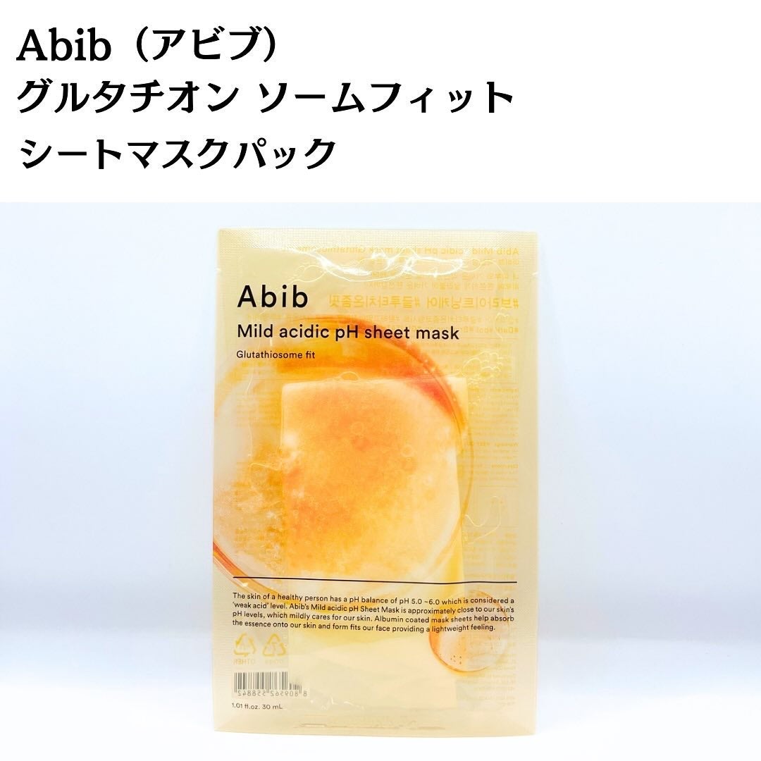 アビブ 弱酸性pHシートマスク グルタチオンソームフィット/Abib /シートマスク・パックを使ったクチコミ(3枚目)