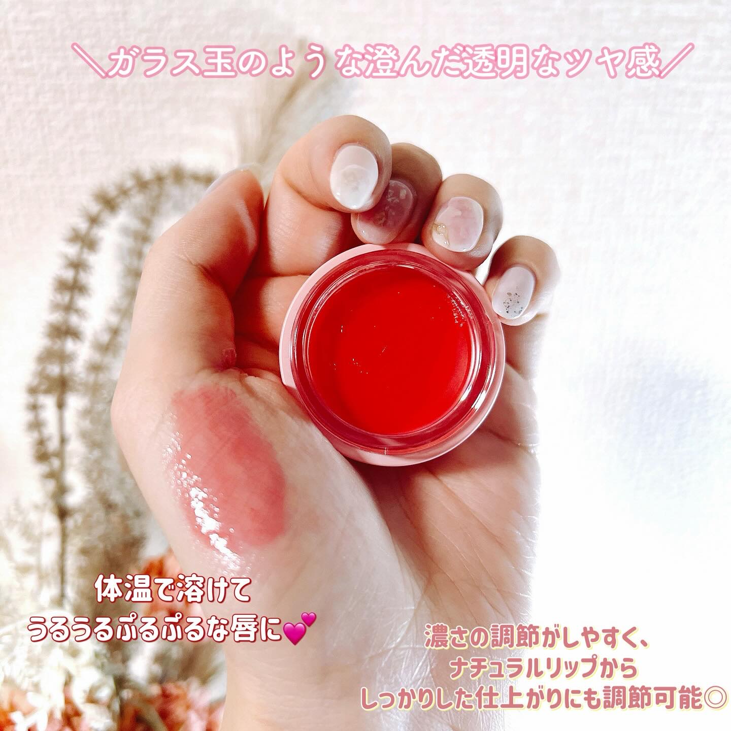 GLOWY TINT BALM/AOU/リップグロスを使ったクチコミ（2枚目）