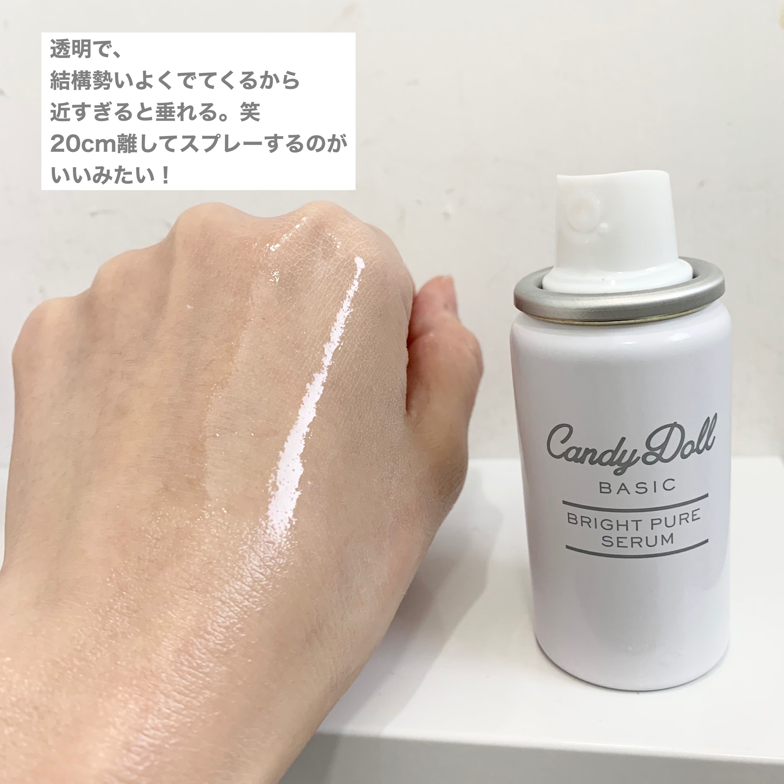 キャンディードール ブライトピュアメイク前セラム/CandyDoll/美容液を使ったクチコミ（3枚目）