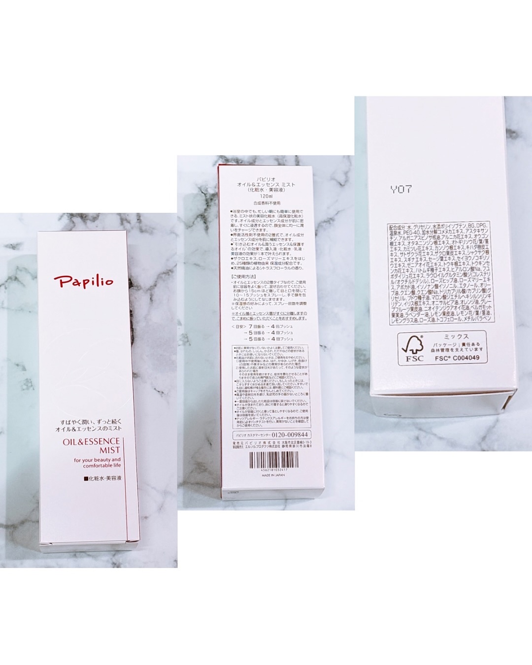 オイル＆エッセンス ミスト/Papilio/ミスト状化粧水を使ったクチコミ（2枚目）