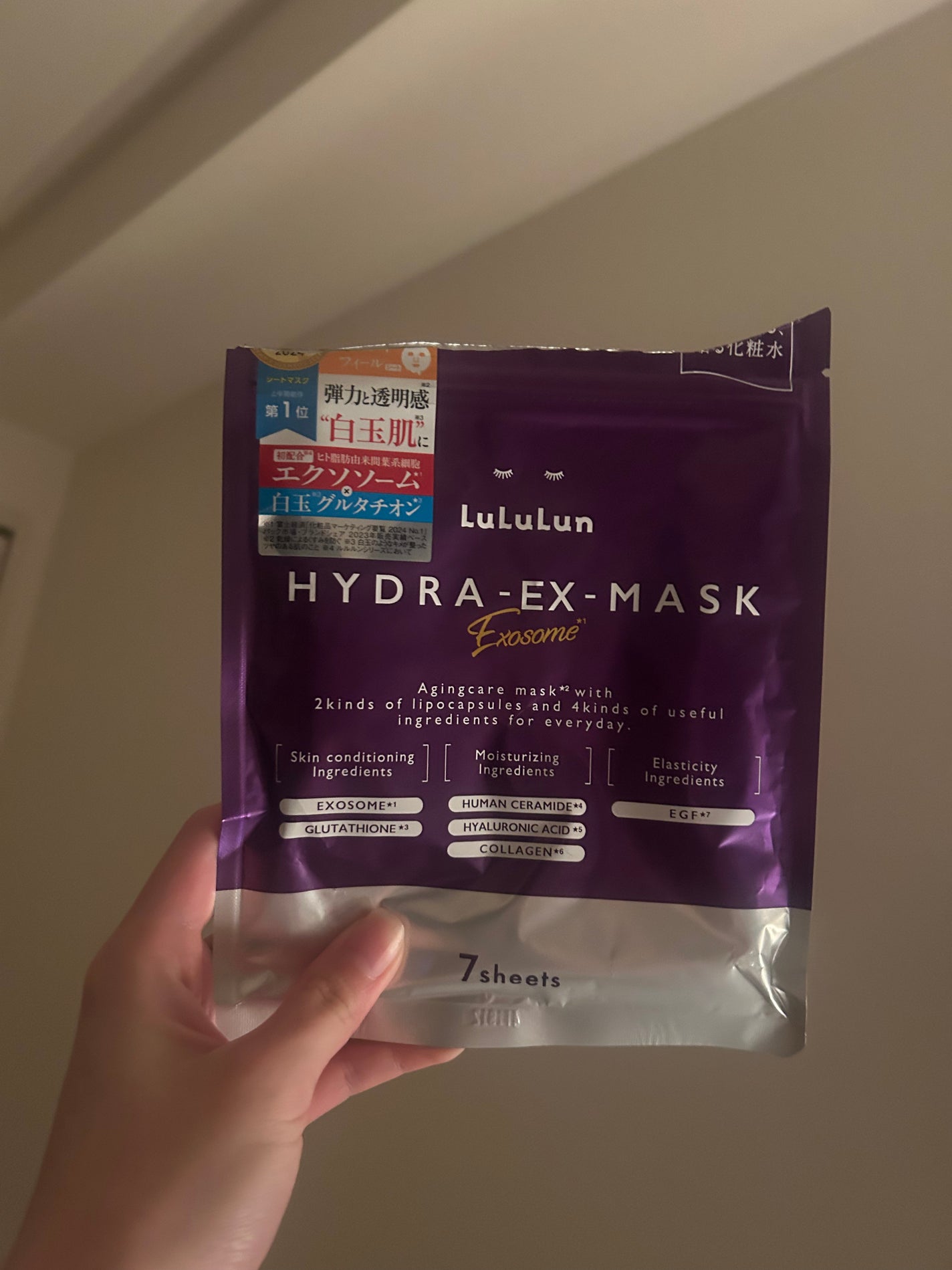 ルルルン ハイドラ EX マスク/ルルルン/シートマスク・パックを使ったクチコミ(1枚目)