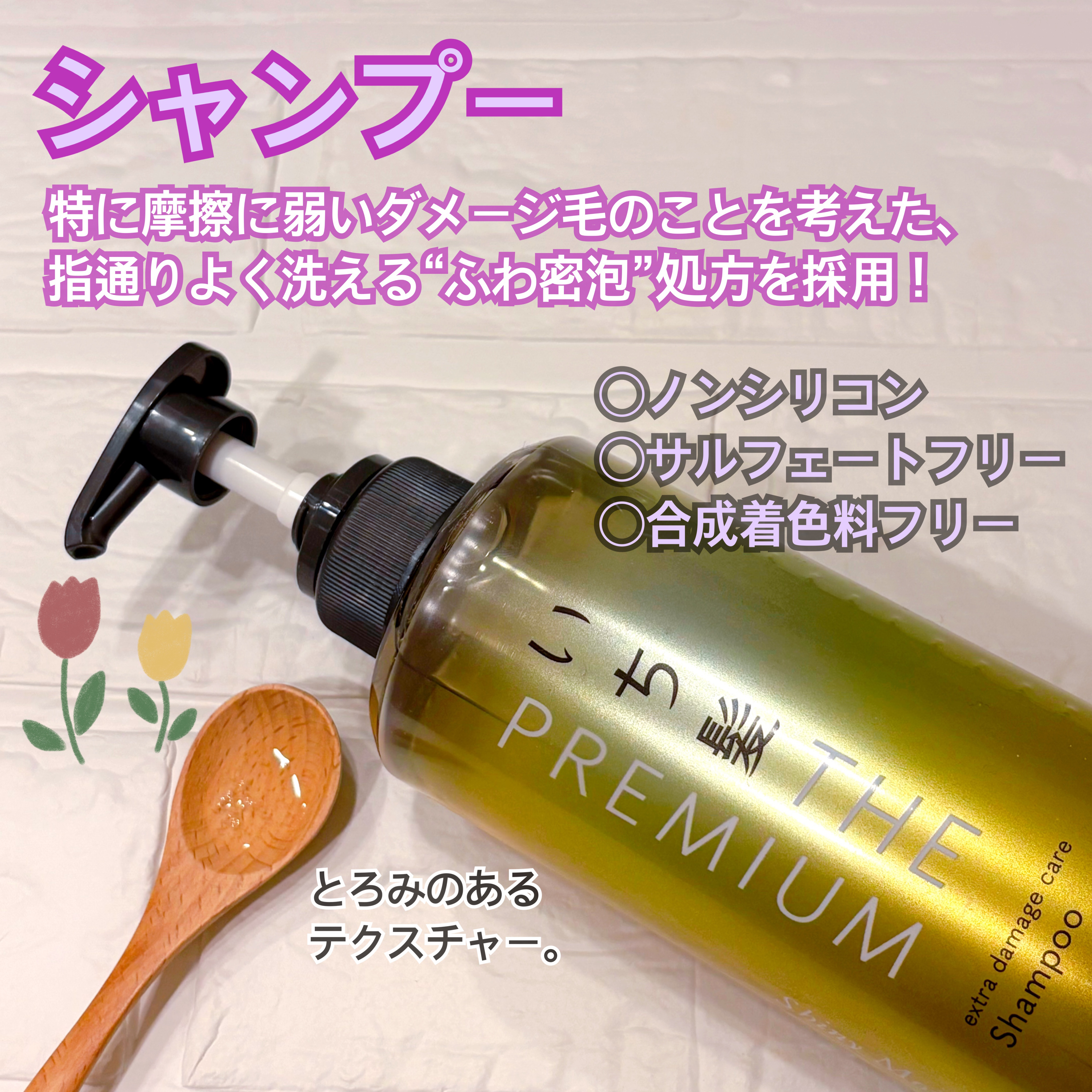 THE PREMIUM エクストラダメージケアシャンプー／トリートメント（シャイニーモイスト）/いち髪/市販シャンプーを使ったクチコミ（2枚目）