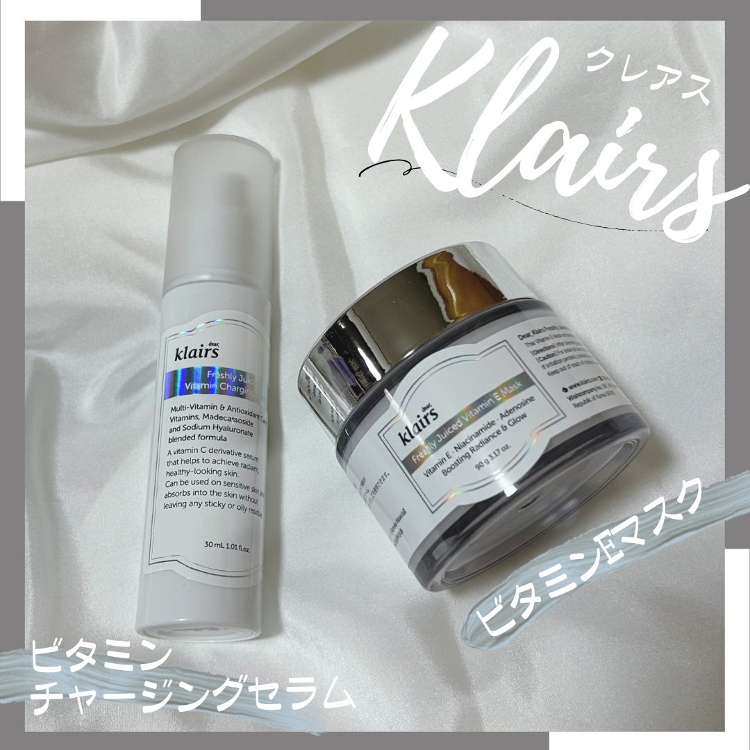 フレッシュリージュースドビタミンEマスク(90g)/Klairs/フェイスクリームを使ったクチコミ(1枚目)