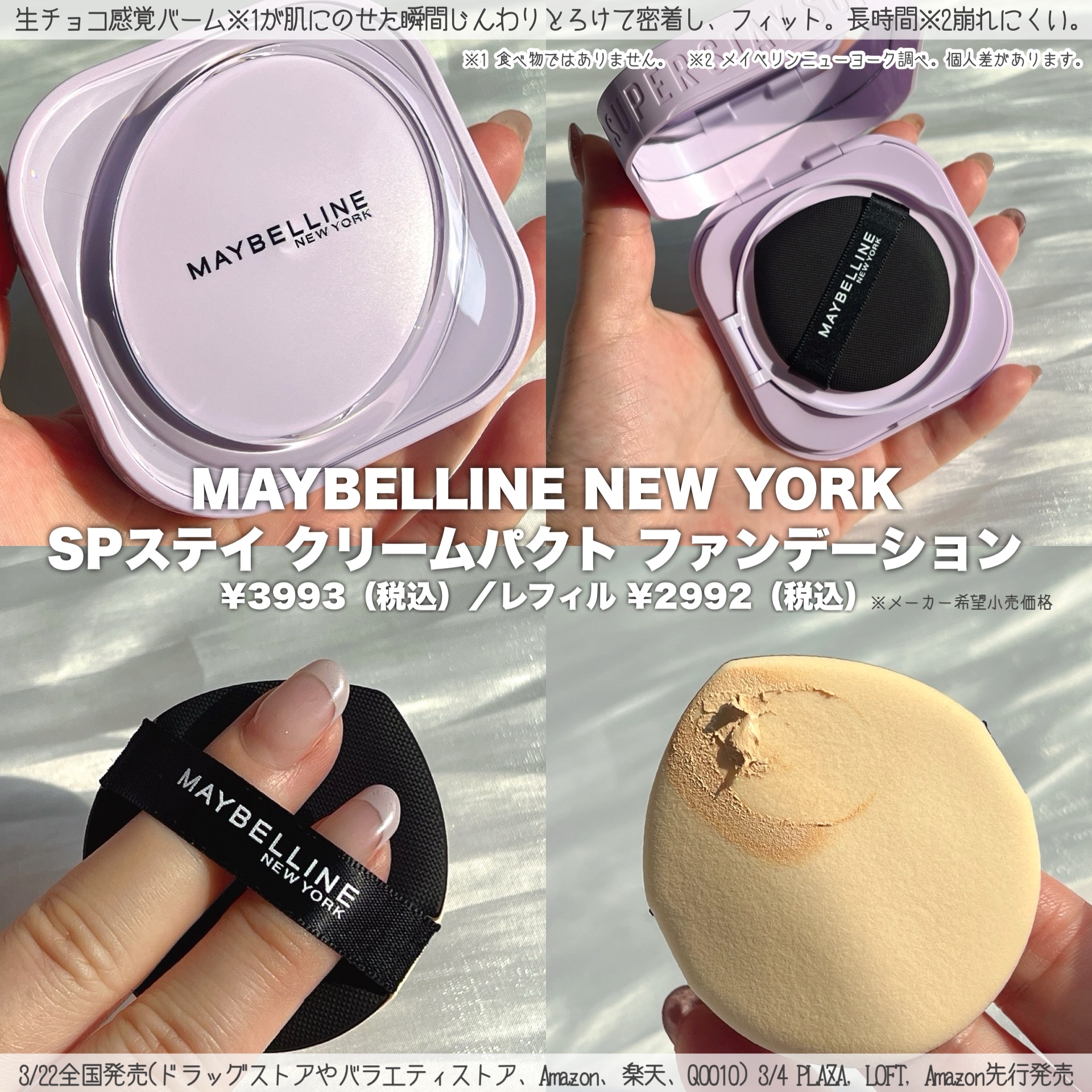 SPステイ クリームパクト ファンデーション/MAYBELLINE NEW YORK/クリーム・エマルジョンファンデーションを使ったクチコミ（2枚目）