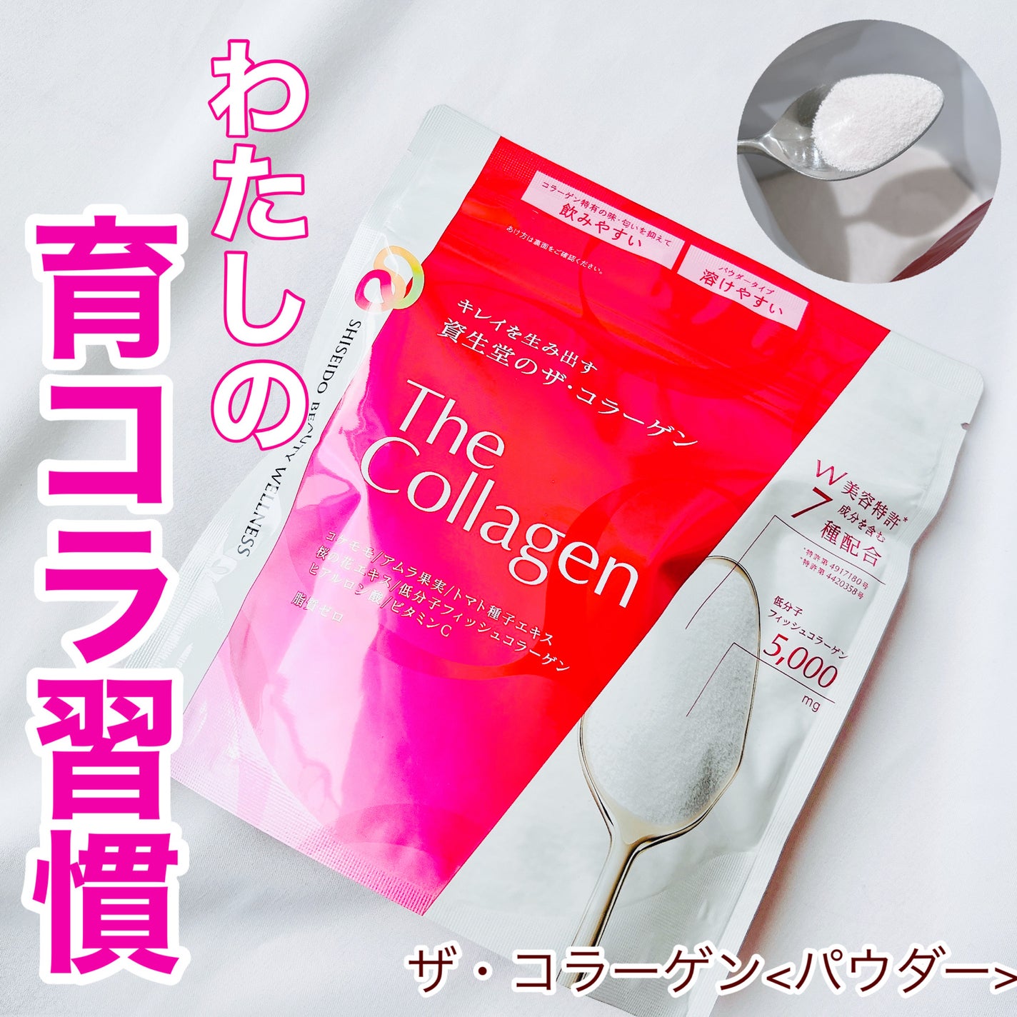 ザ・コラーゲン <パウダー>/ザ・コラーゲン/美容サプリメントを使ったクチコミ(1枚目)