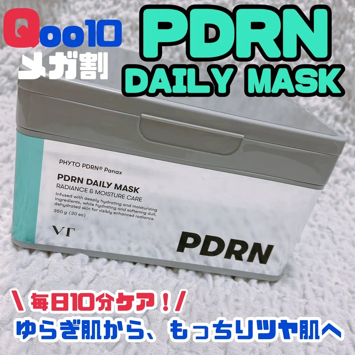 #PR   #VTサポーターズ

✅ 2025年も続く人気の話題のPDRNがシートマスクに✨
VTのPDRNで10分スピーディーのツヤケア。

#メガ割　楽しんでますかー⁉️
季節の変わり目の乾燥・お肌のツヤ不足・花粉症による乾燥が気になる