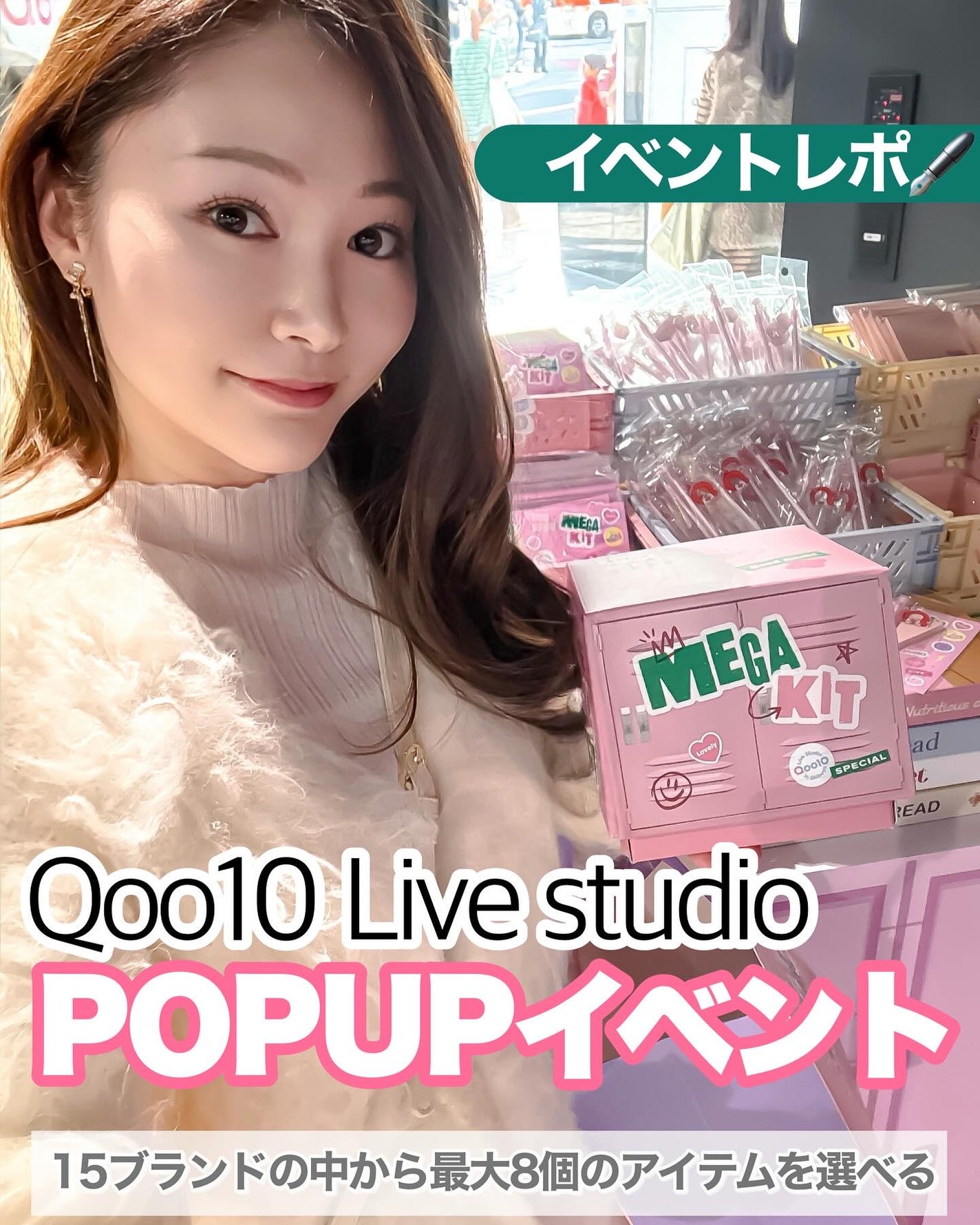 lou@ブルベ夏 on LIPS 「✨🌈Qoo10MyMegakit🦄✨Qoo10Livestud..」(1枚目)