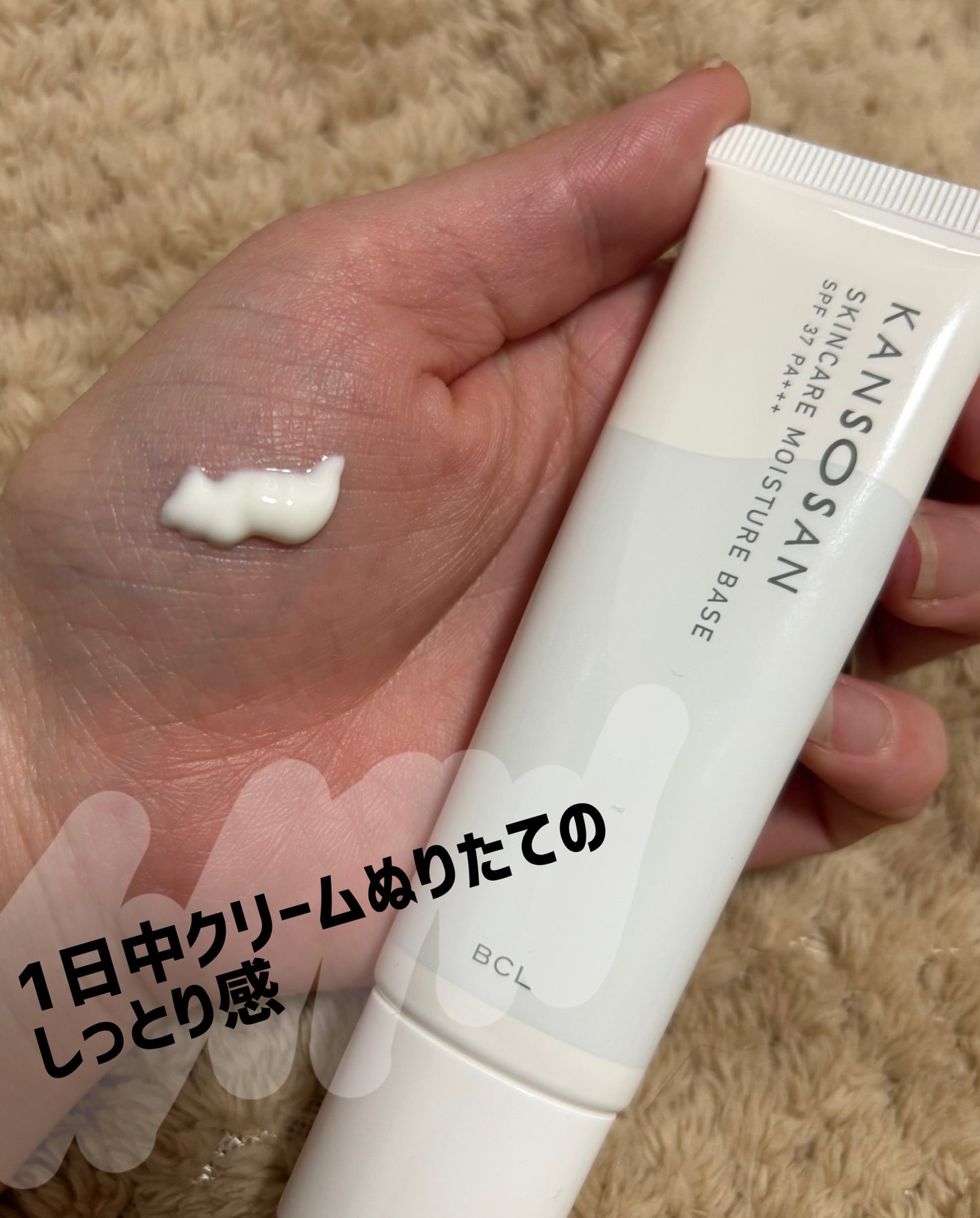 乾燥さん 保湿力スキンケア下地 /乾燥さん/化粧下地を使ったクチコミ(1枚目)