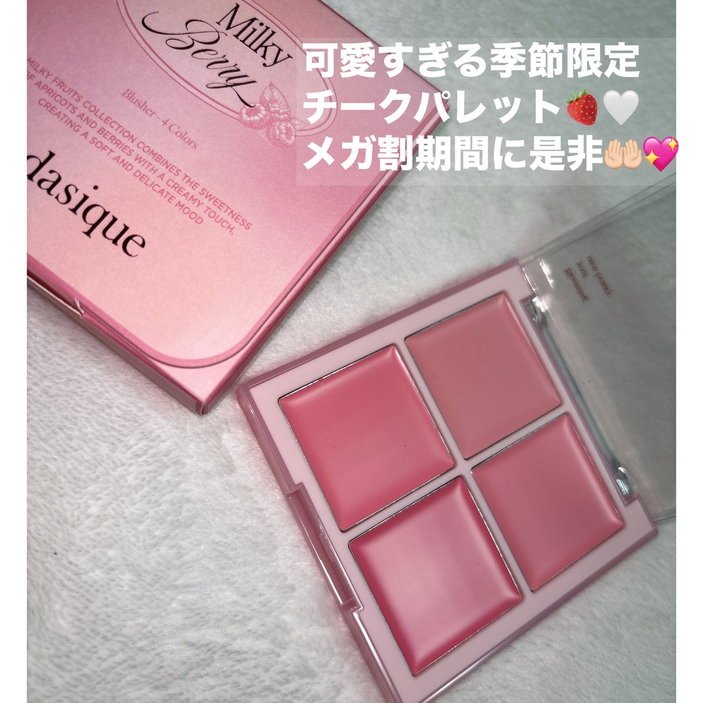 ブレンディングムードチーク/dasique/パウダーチークを使ったクチコミ(6枚目)