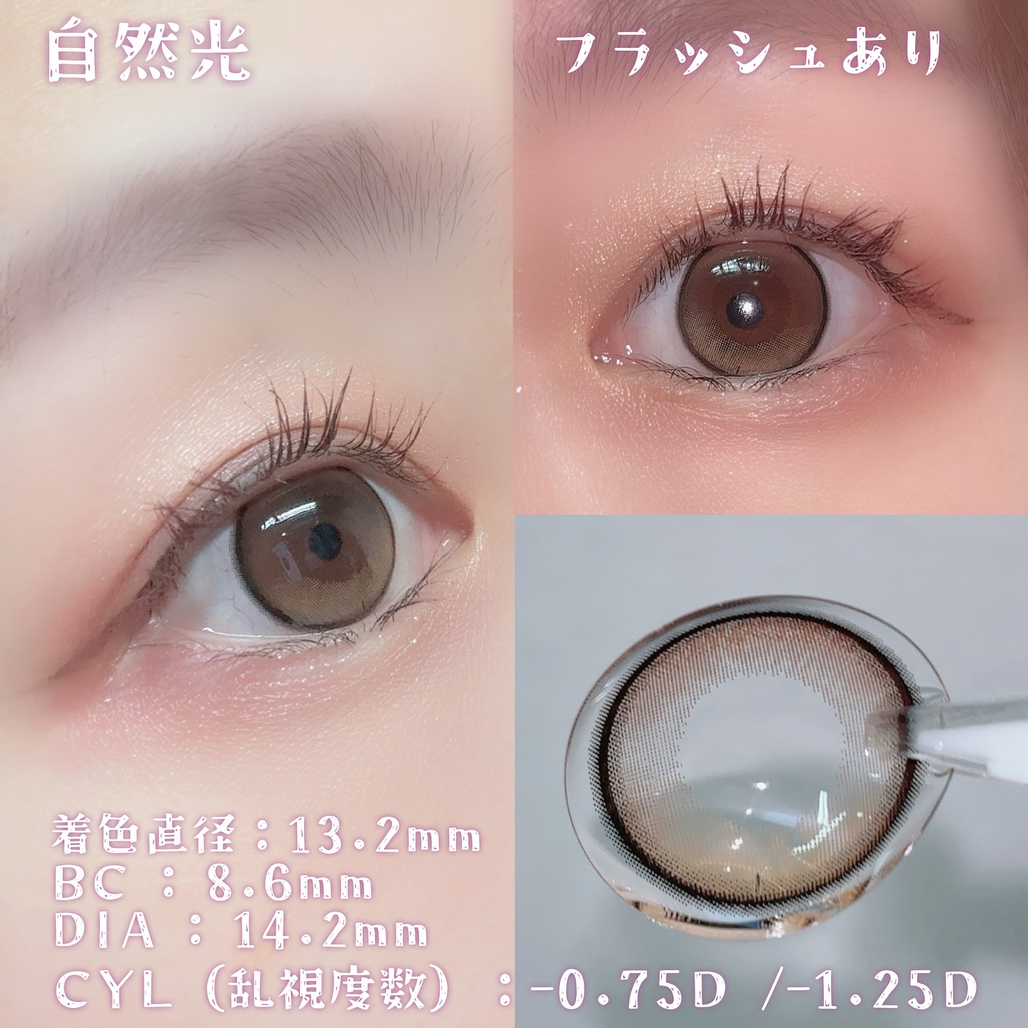 MOLAK TORIC 1day Dollish Brown TORIC/MOLAK/ワンデー（１DAY）カラコンを使ったクチコミ（2枚目）