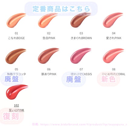 つやぷるリップR/b idol/口紅を使ったクチコミ(9枚目)