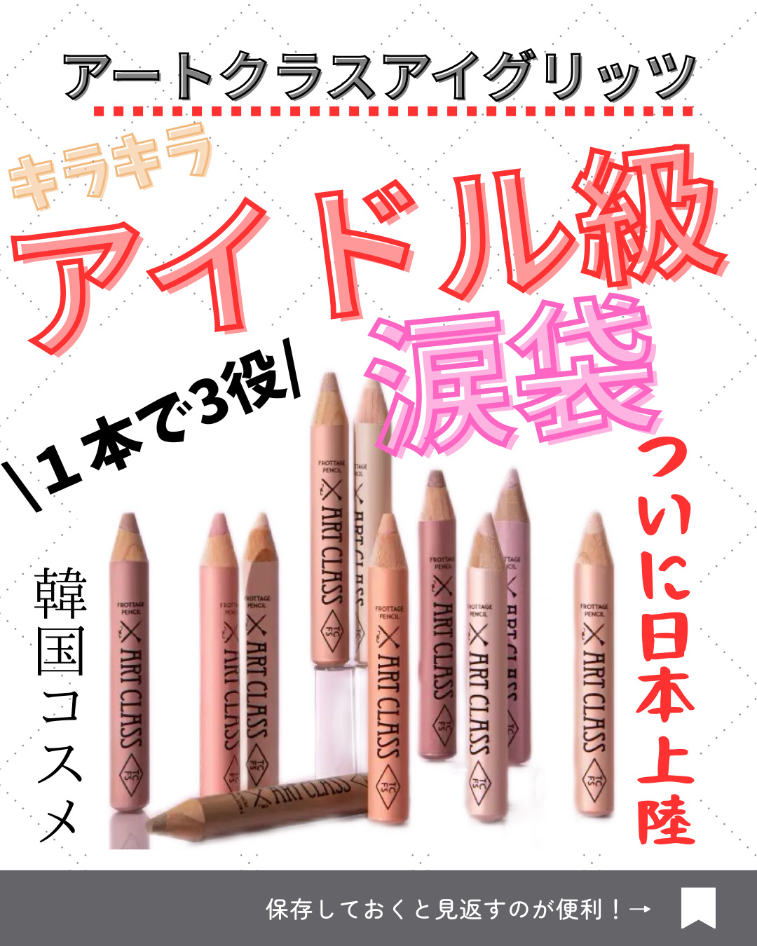 アートクラス アイグリッツ #3 ハニーフルーツ/too cool for school/スティックアイシャドウを使ったクチコミ（1枚目）