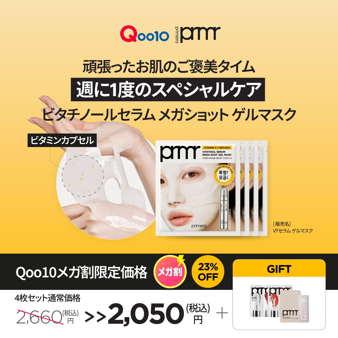 ユース ラディアンス ビタチノール セラム/primera/美容液を使ったクチコミ(3枚目)