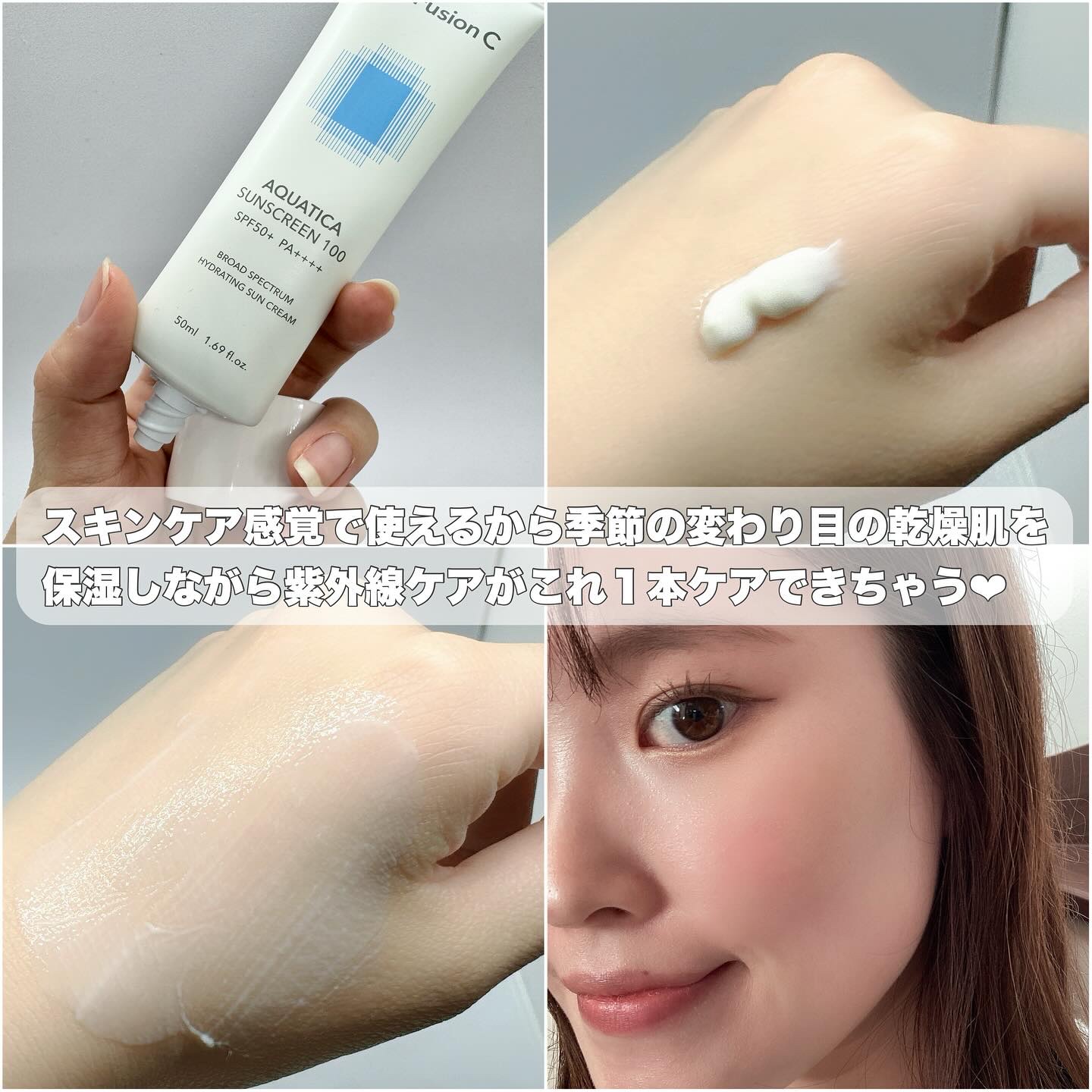 アクアティカサンスクリーン100/Cell Fusion C(セルフュージョンシー)/日焼け止めクリームを使ったクチコミ（3枚目）