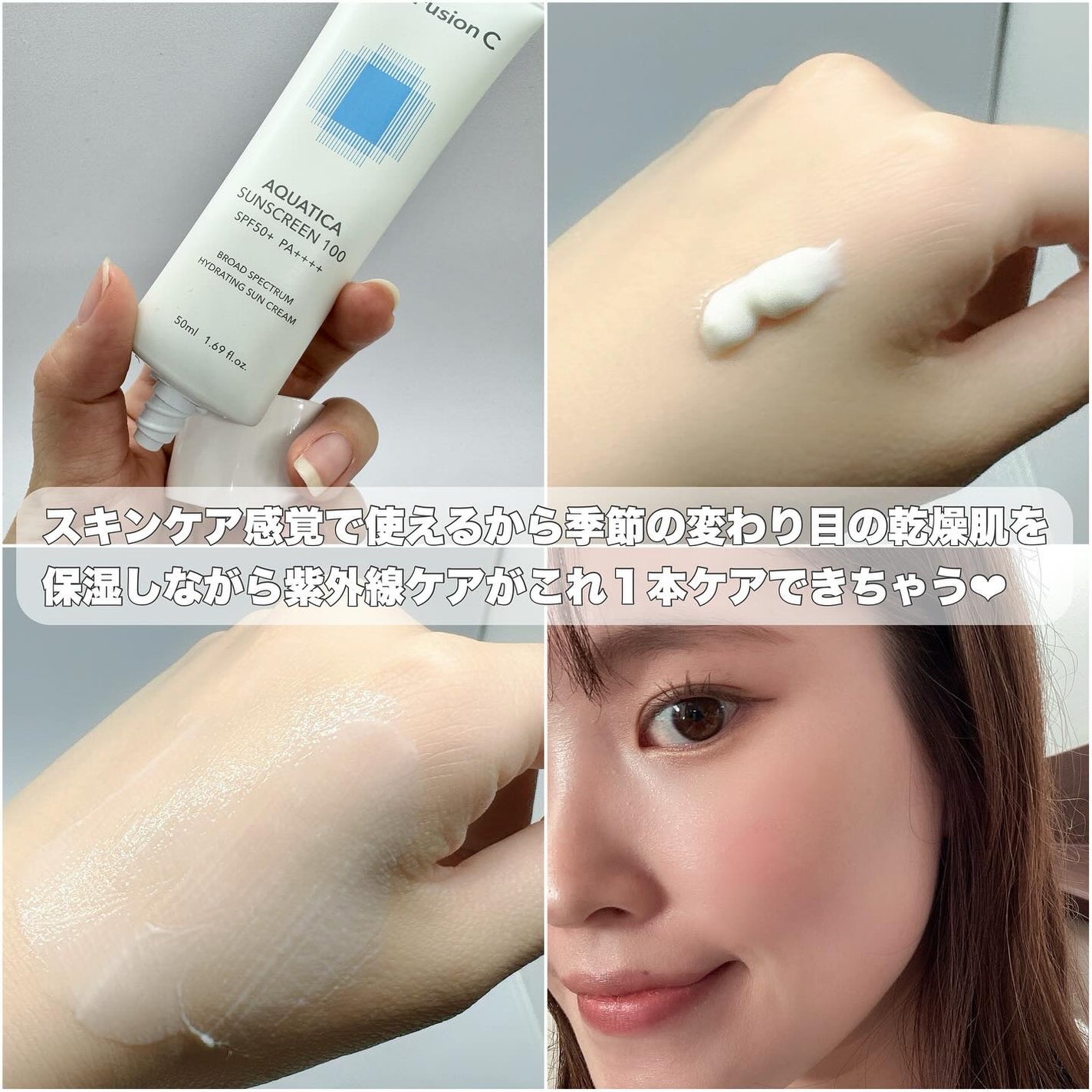 アクアティカサンスクリーン100/Cell Fusion C(セルフュージョンシー)/日焼け止めクリームを使ったクチコミ(3枚目)
