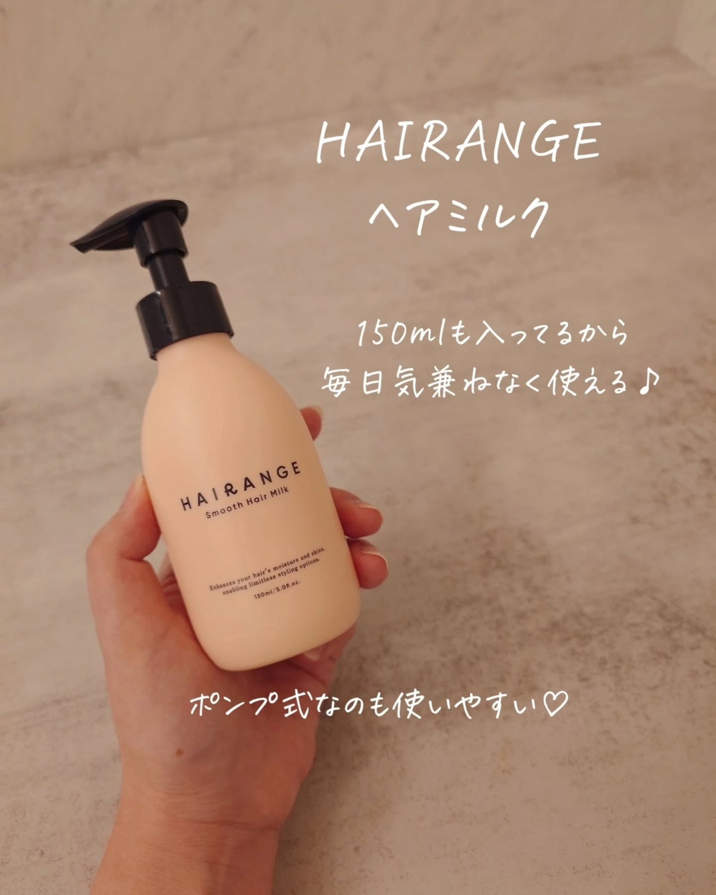 HAIRANGE ヘアミルク/HAIRANGE/ヘアミルクを使ったクチコミ(3枚目)