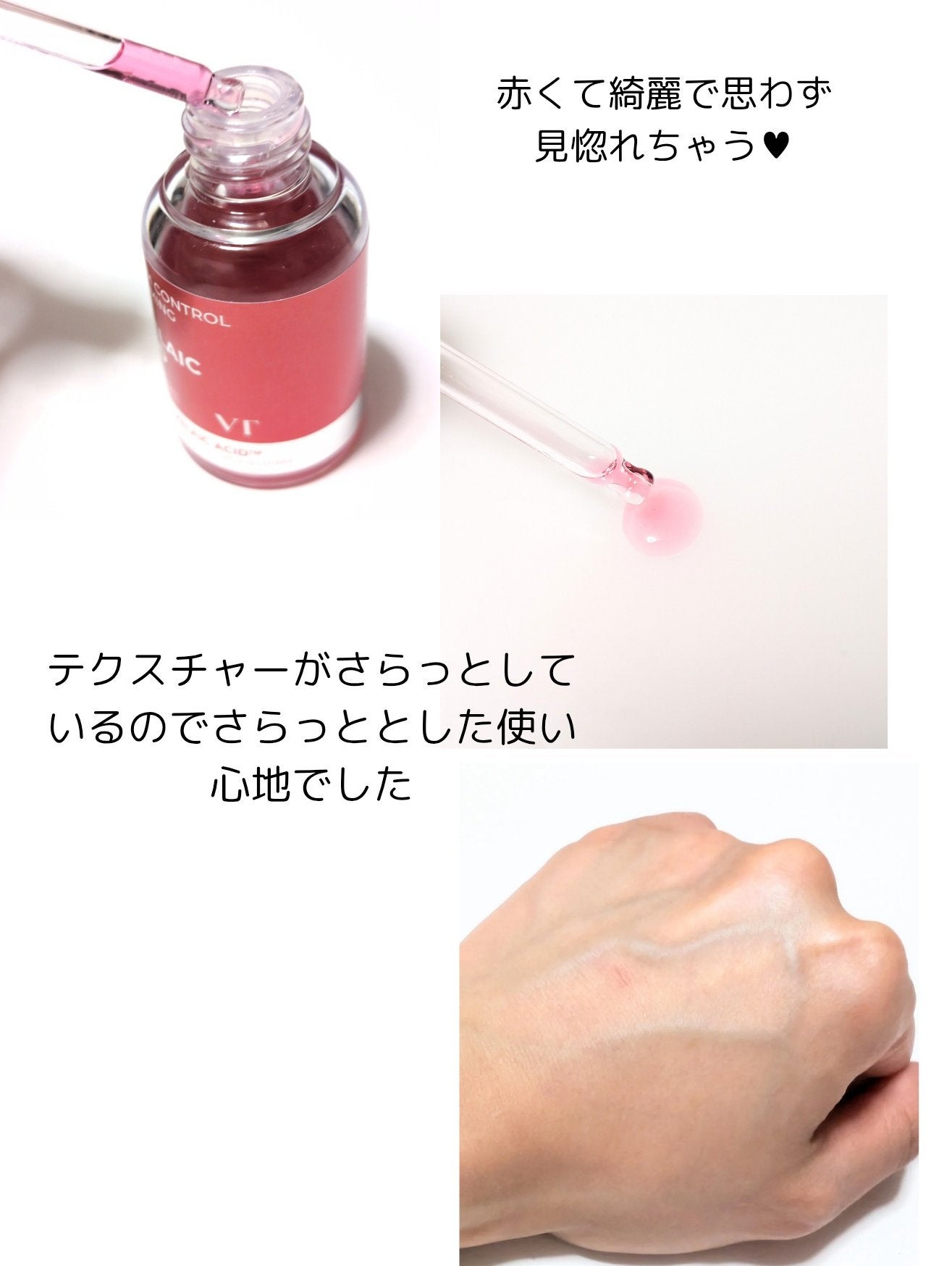 A1カーミング アンプル/VT/美容液を使ったクチコミ(2枚目)