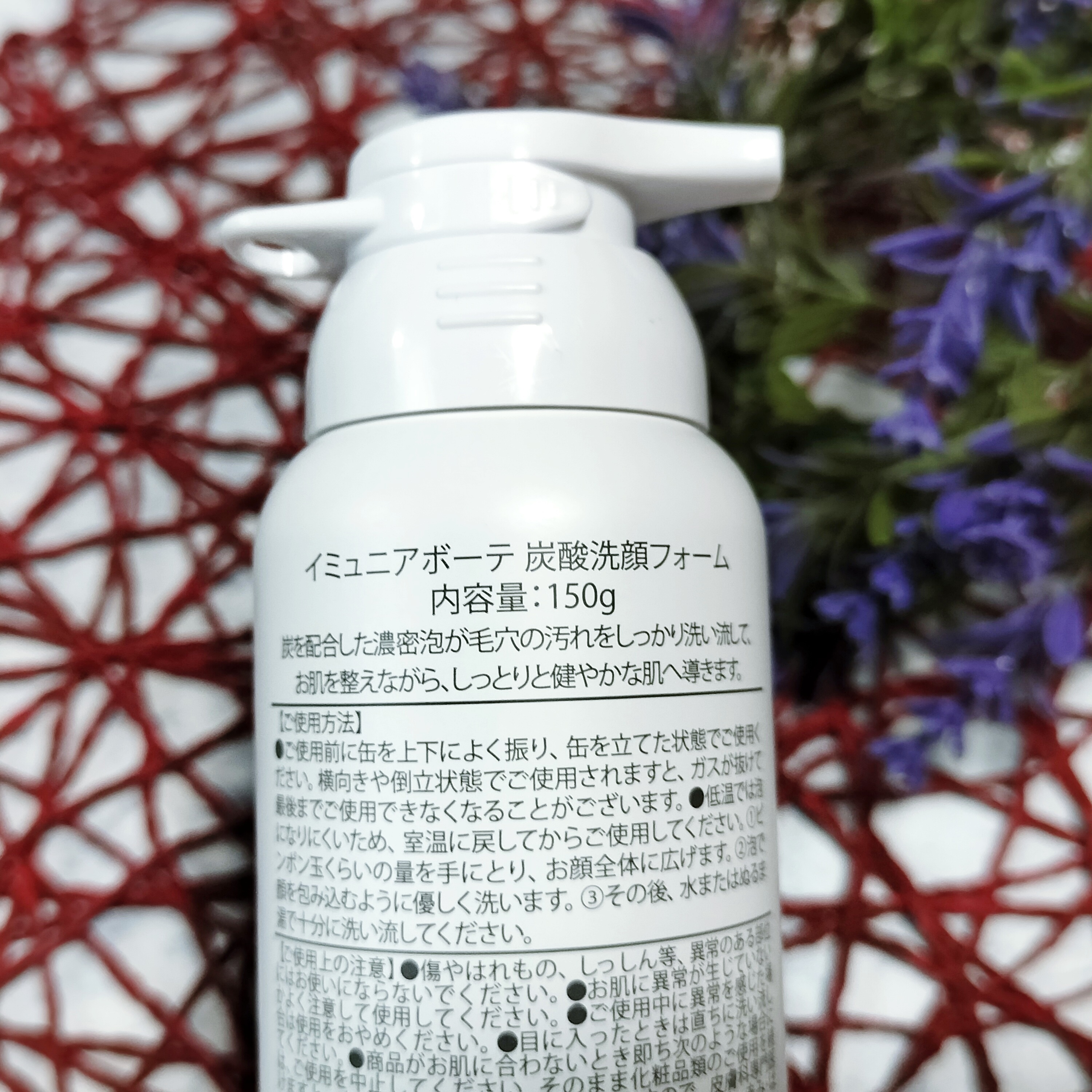 炭酸洗顔フォーム/IMMUNIA BEAUTE/洗顔フォームを使ったクチコミ（2枚目）