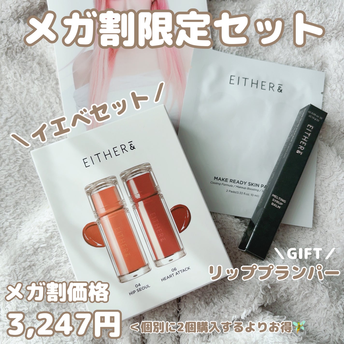 MELTING SYRUP BALM/EITHER&/リップバームを使ったクチコミ(2枚目)