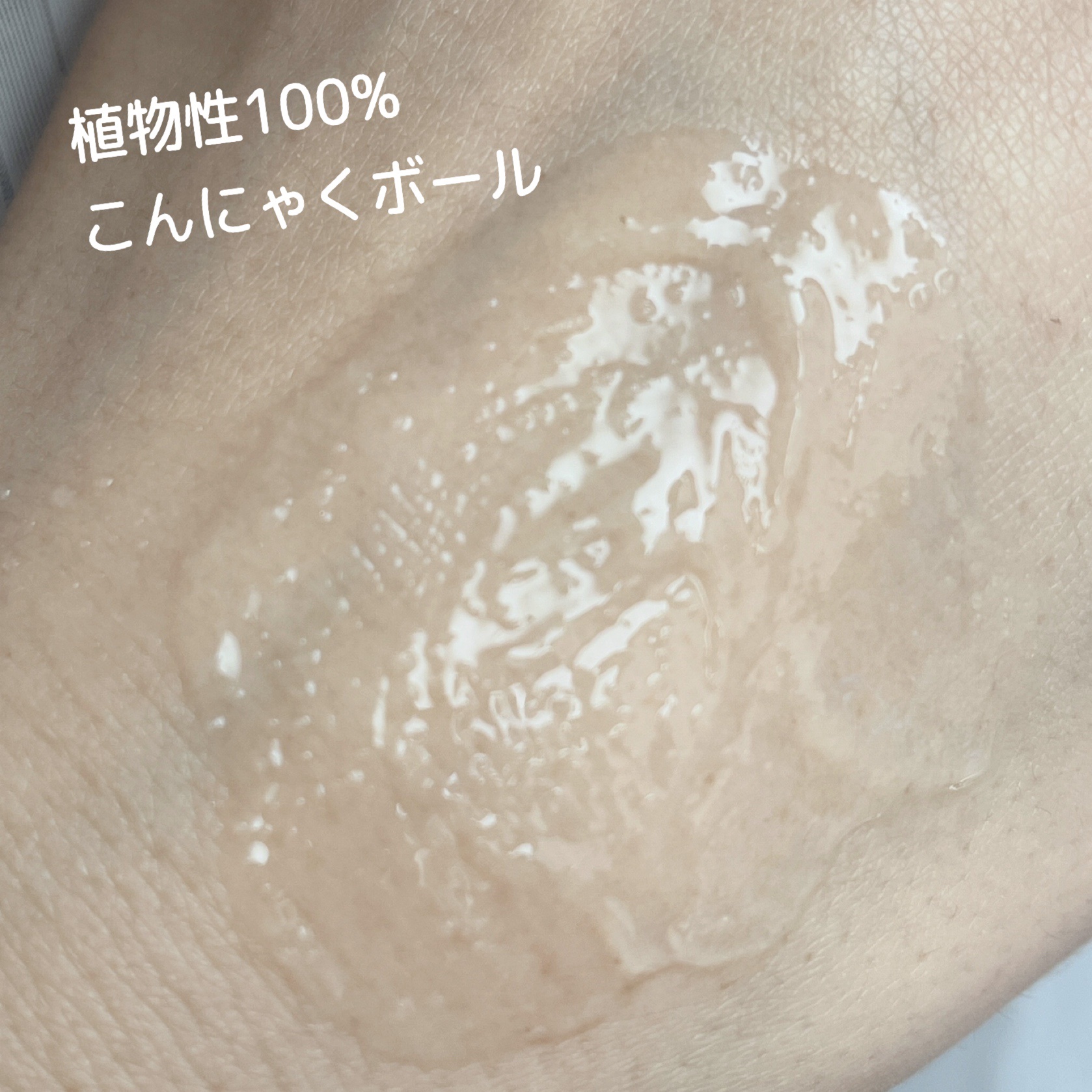 GGモイストクレンジングジェル/NIKI PITA/クレンジングジェルを使ったクチコミ（3枚目）